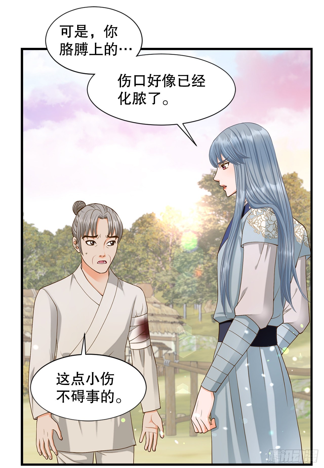 《你是我的不死药》54.痢疾 第34页