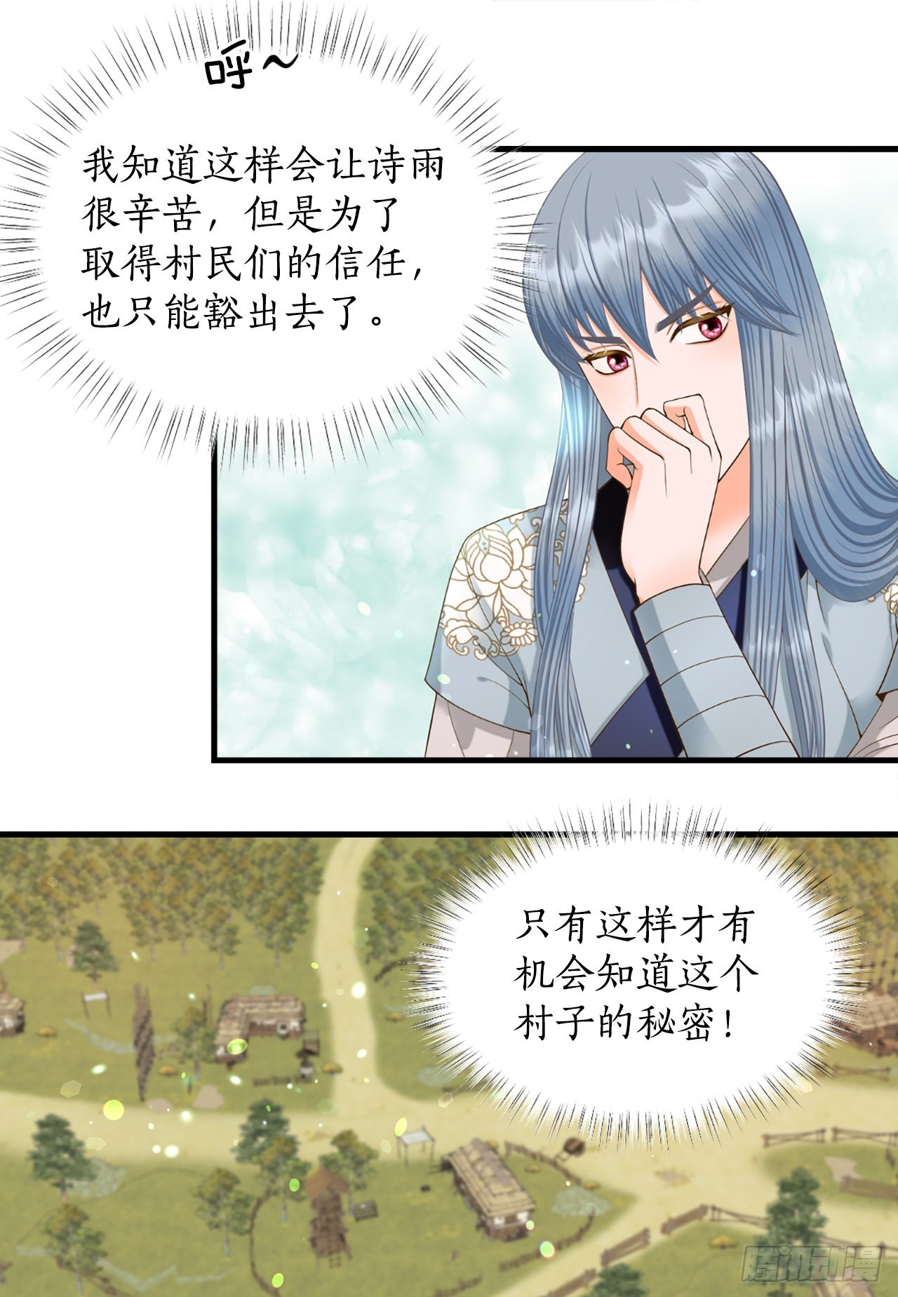 《你是我的不死药》54.痢疾 第37页