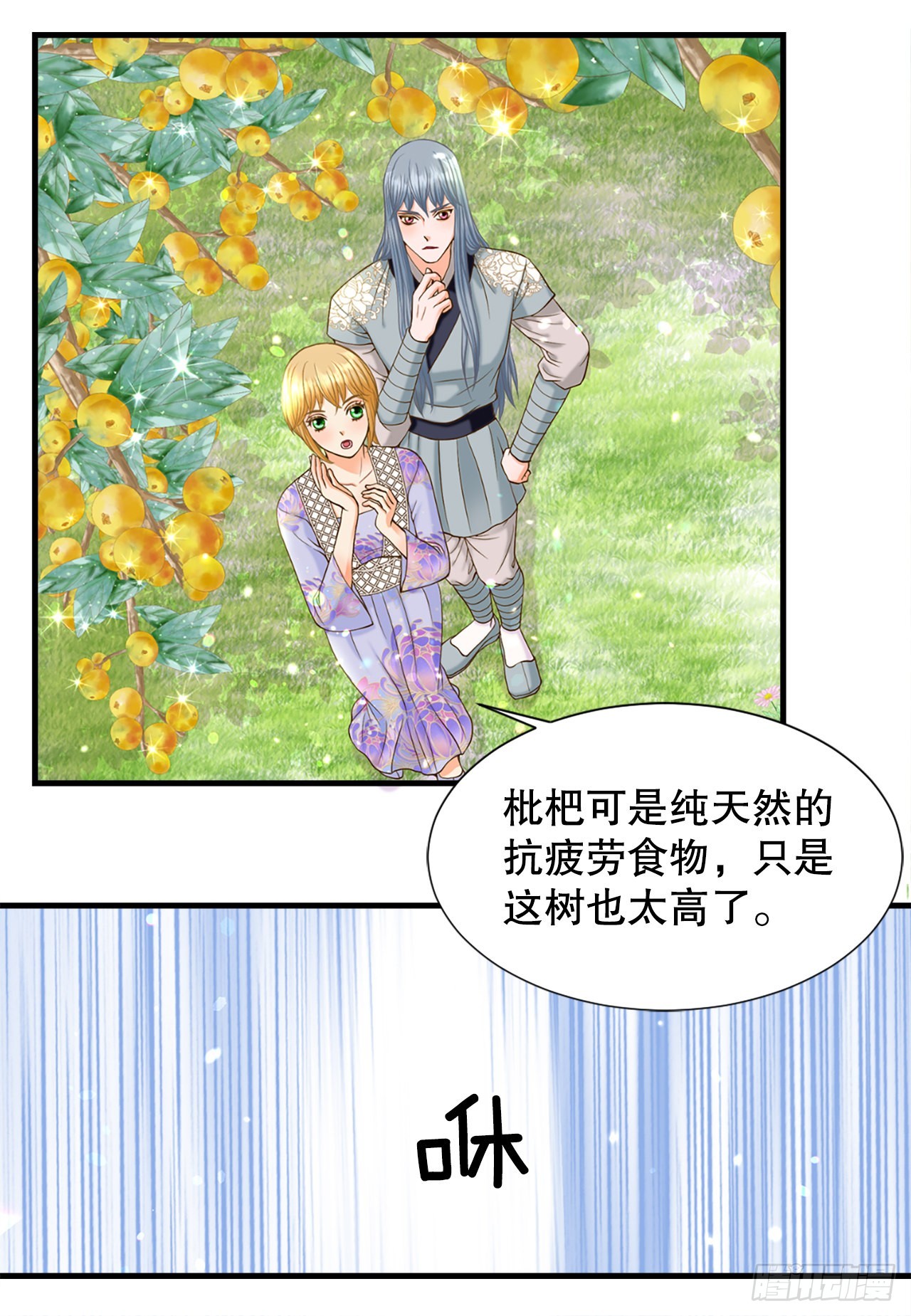 《你是我的不死药》54.痢疾 第44页