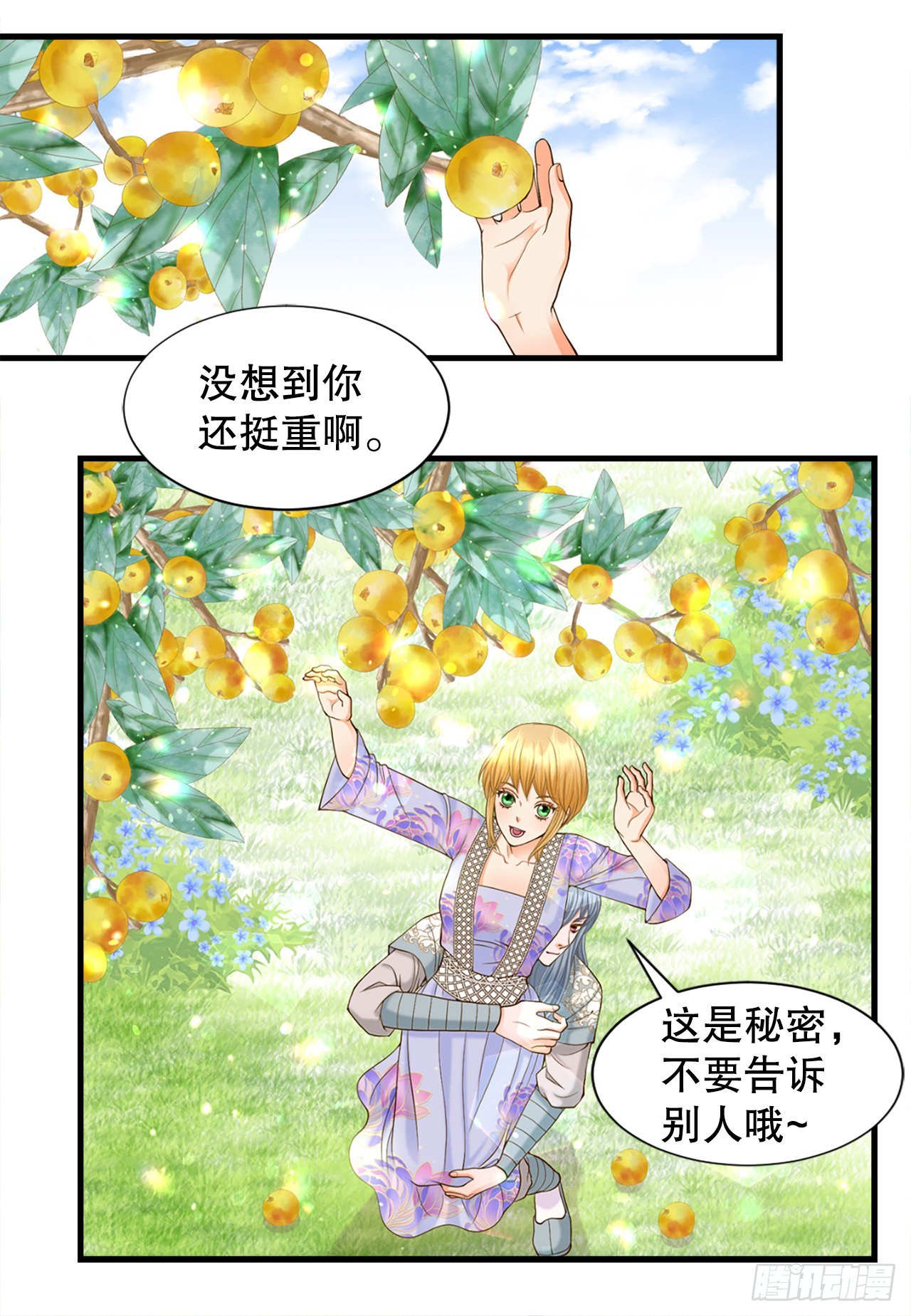《你是我的不死药》54.痢疾 第46页