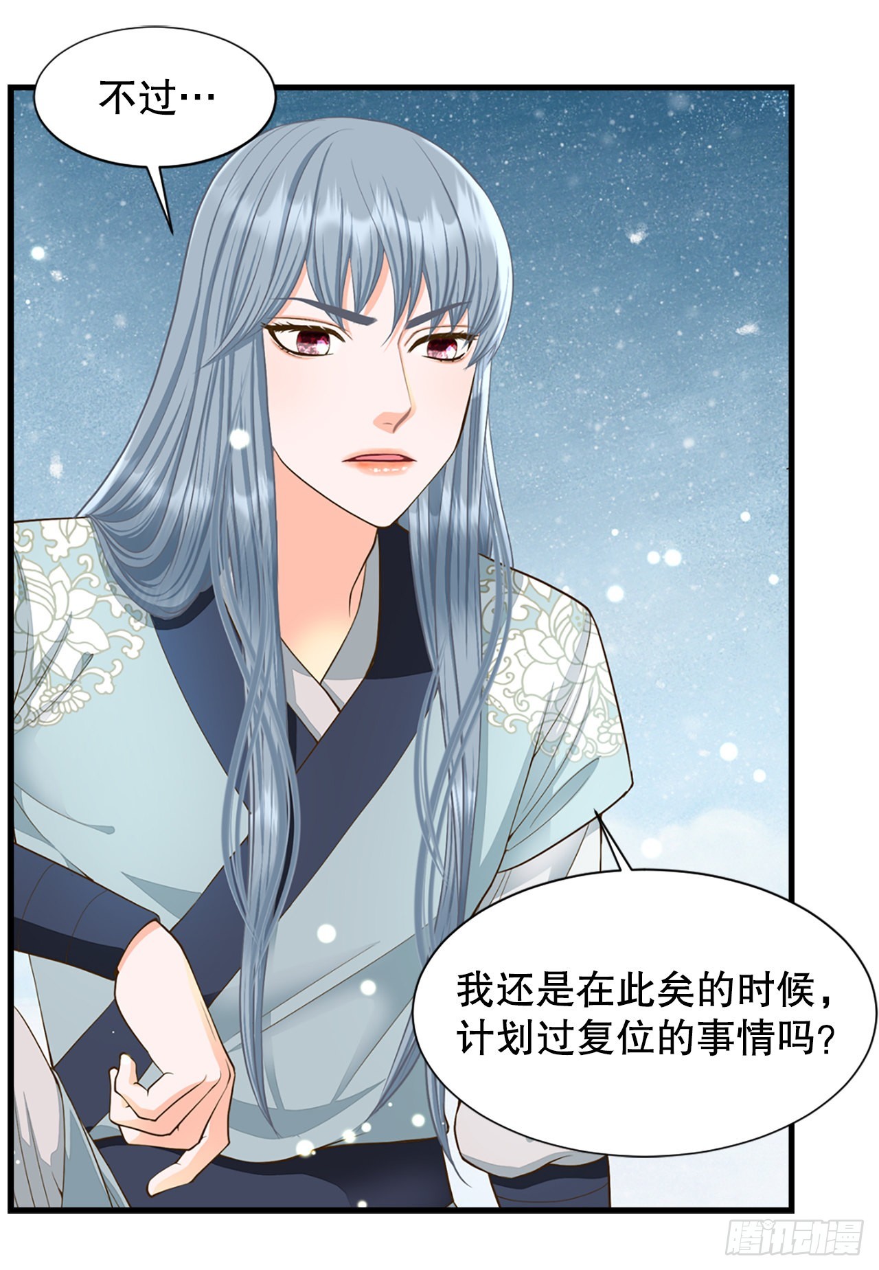 《你是我的不死药》52.太后的阴谋 第15页