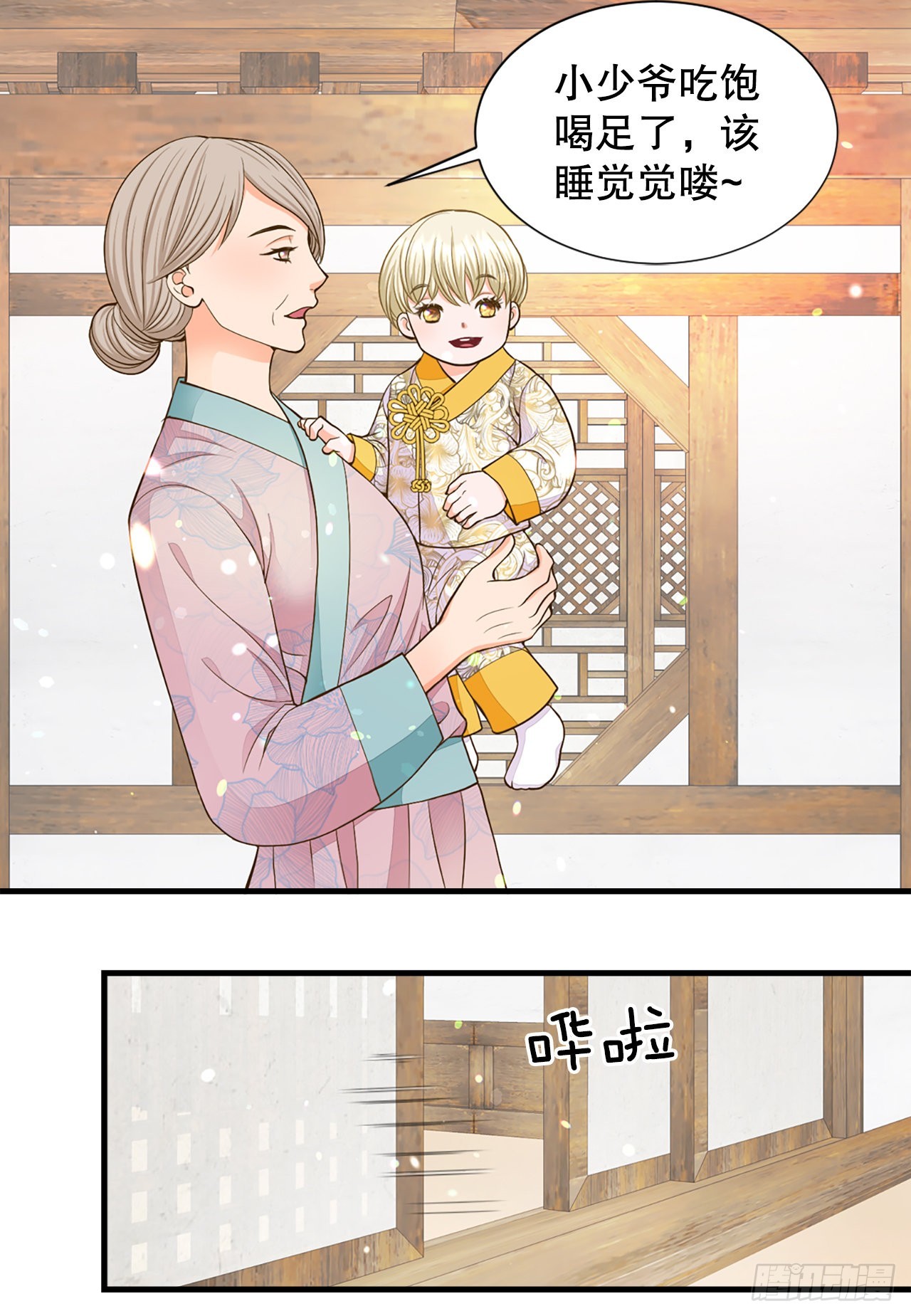 《你是我的不死药》52.太后的阴谋 第24页