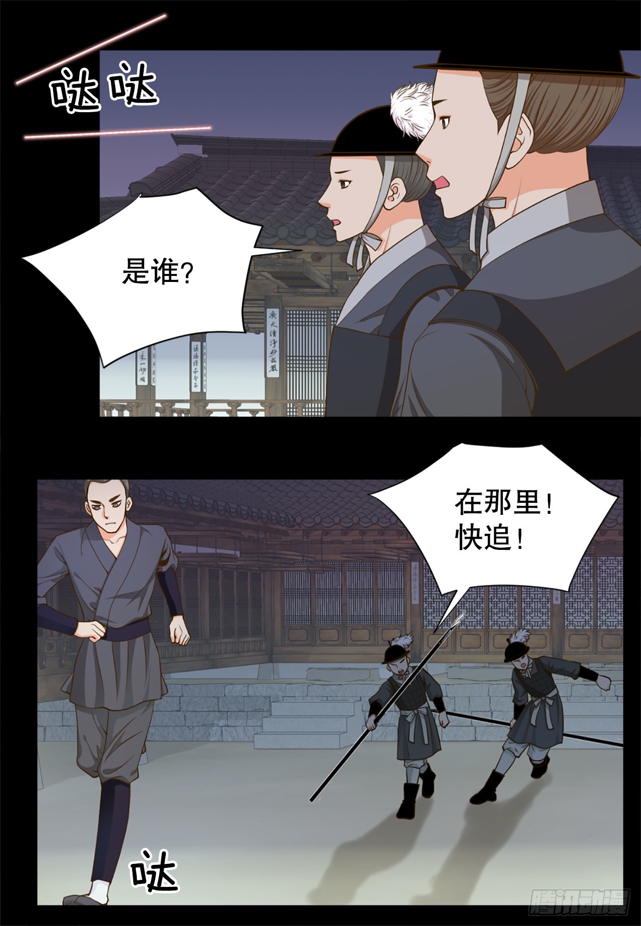 《你是我的不死药》52.太后的阴谋 第45页