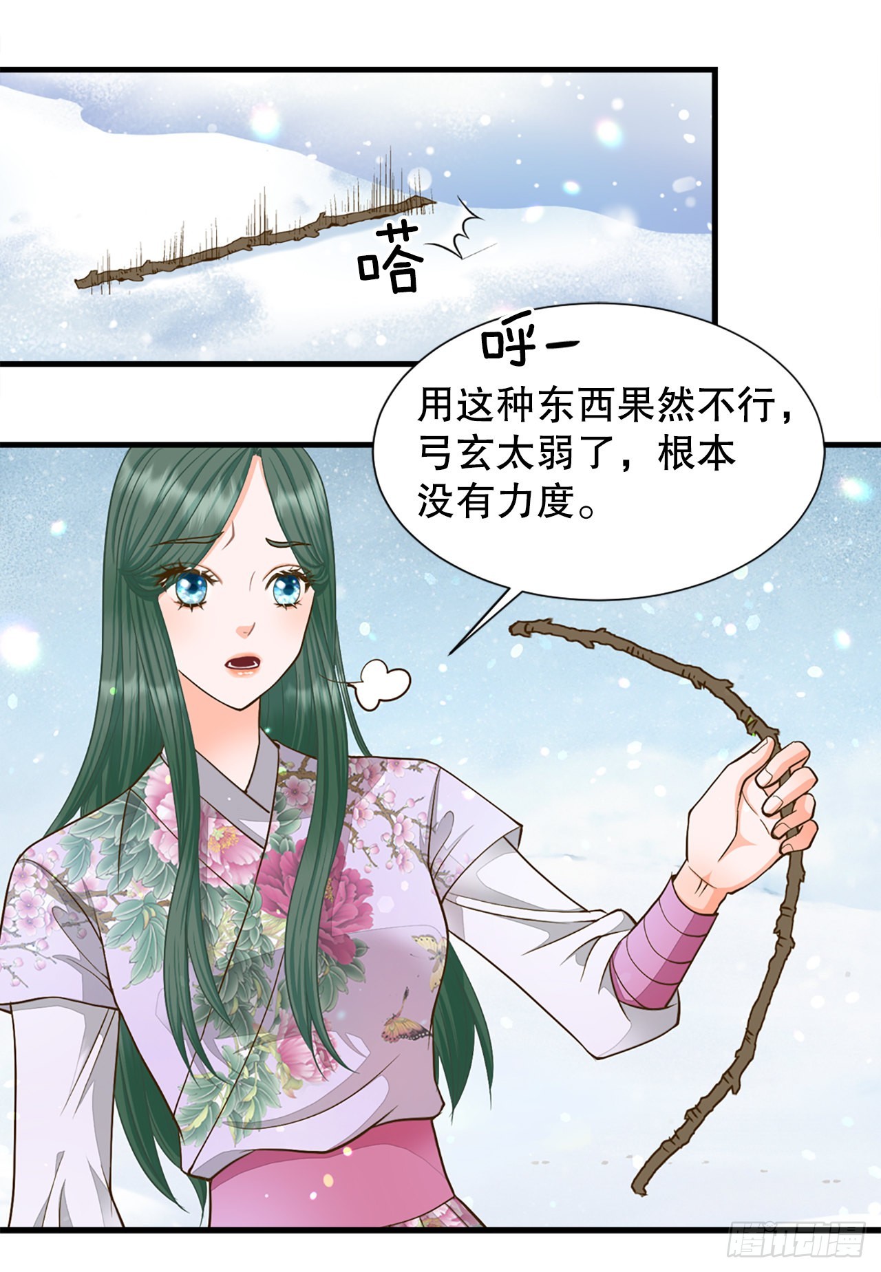 《你是我的不死药》52.太后的阴谋 第4页