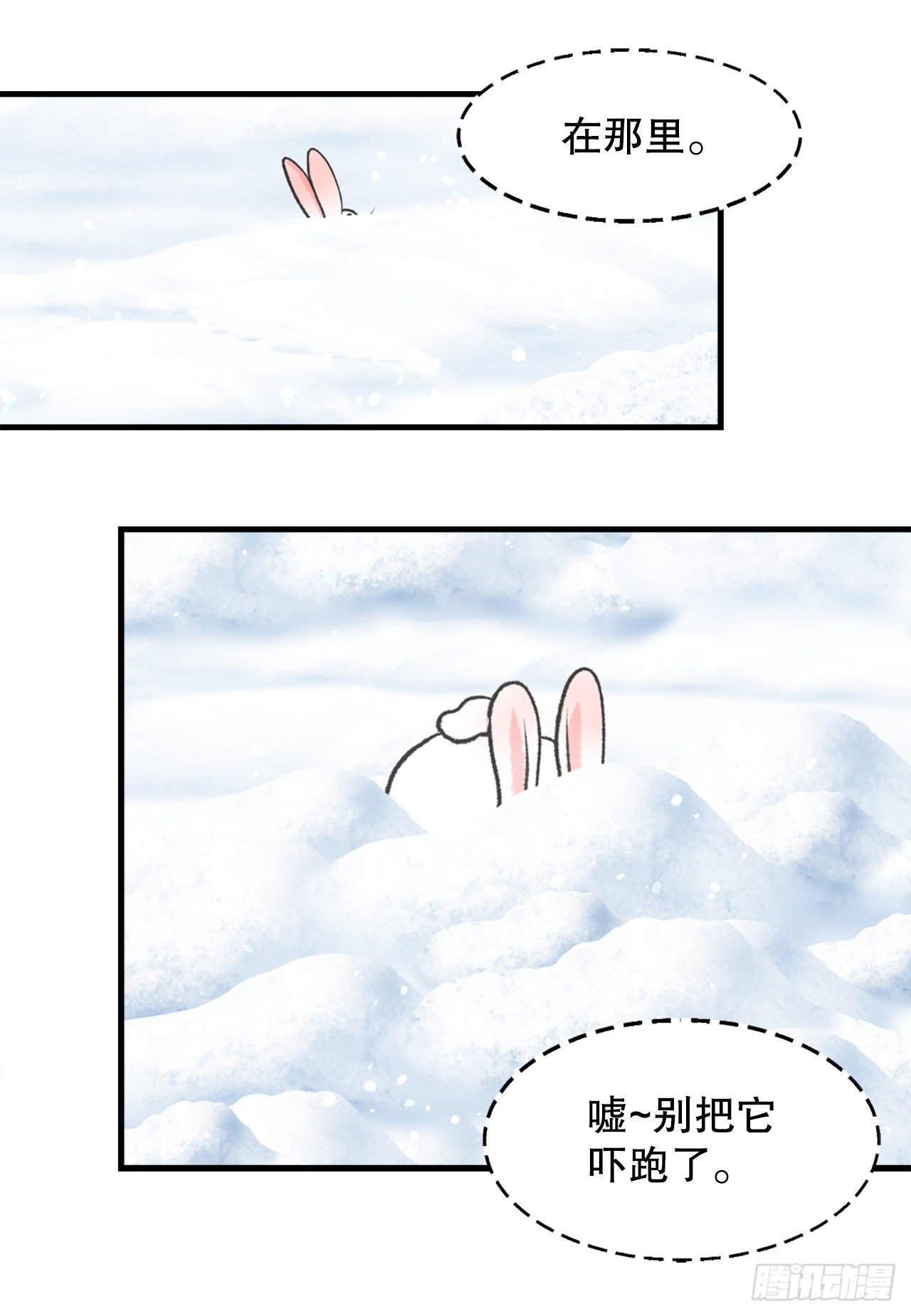 《你是我的不死药》52.太后的阴谋 第7页