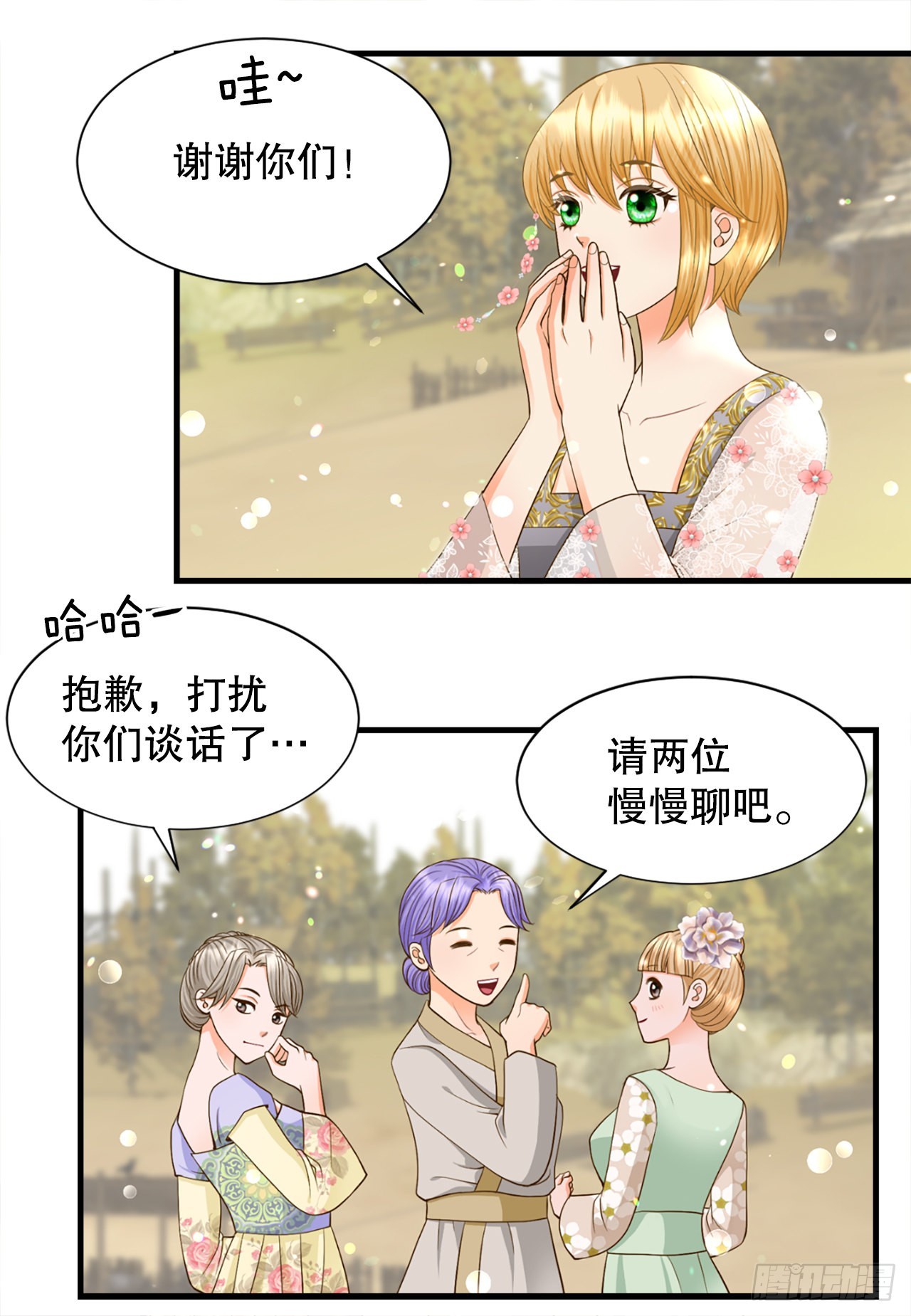 《你是我的不死药》55.刺杀 第15页