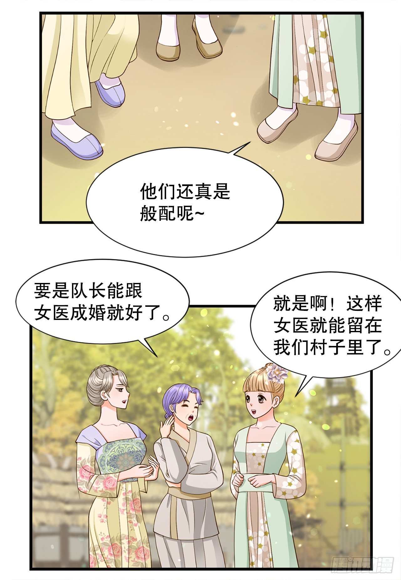 《你是我的不死药》55.刺杀 第16页