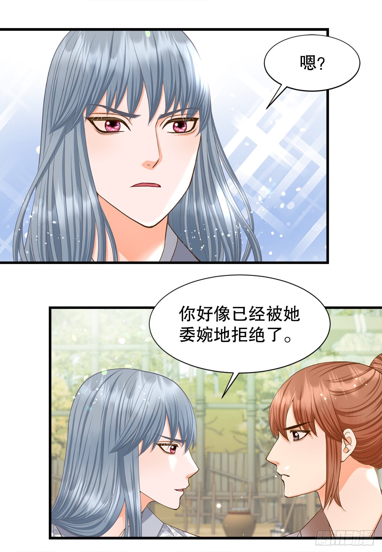 《你是我的不死药》55.刺杀 第23页