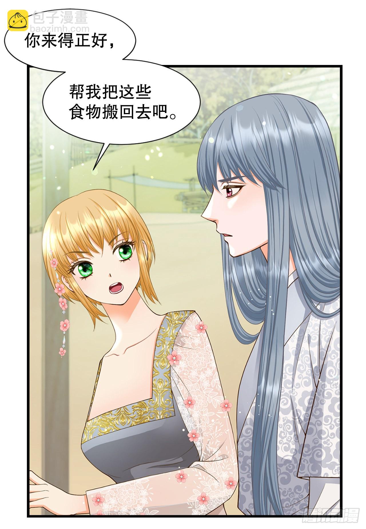 《你是我的不死药》55.刺杀 第24页