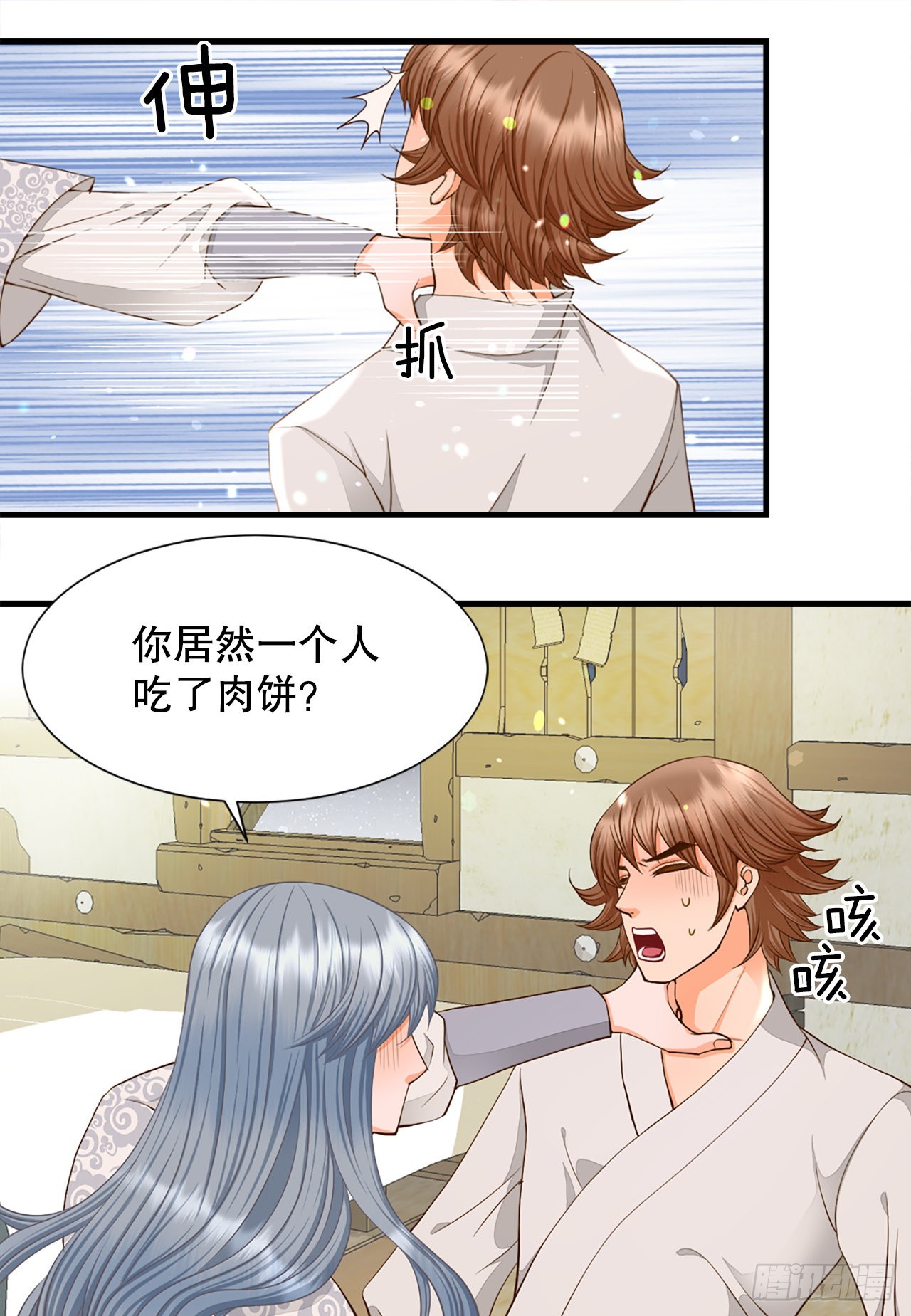 《你是我的不死药》55.刺杀 第29页