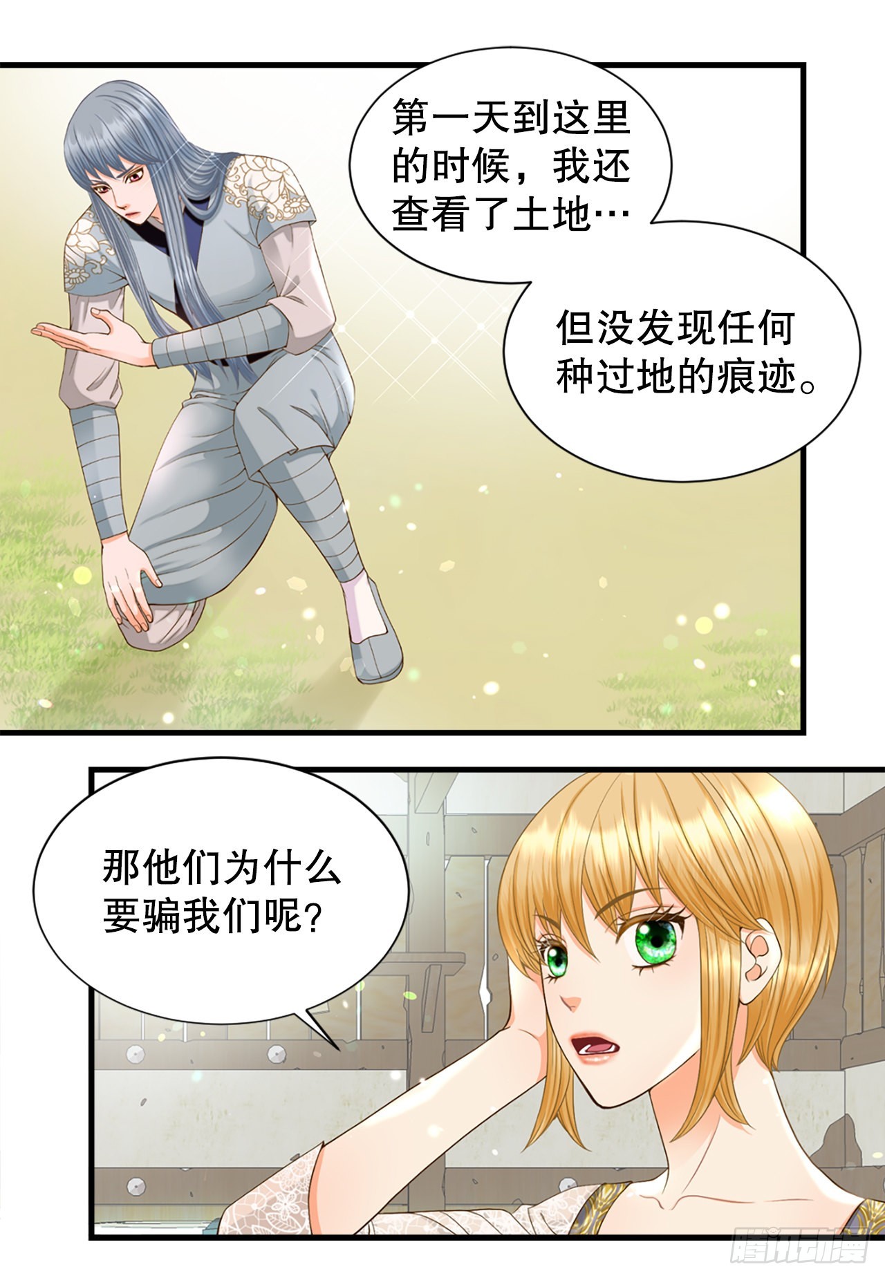 《你是我的不死药》55.刺杀 第35页