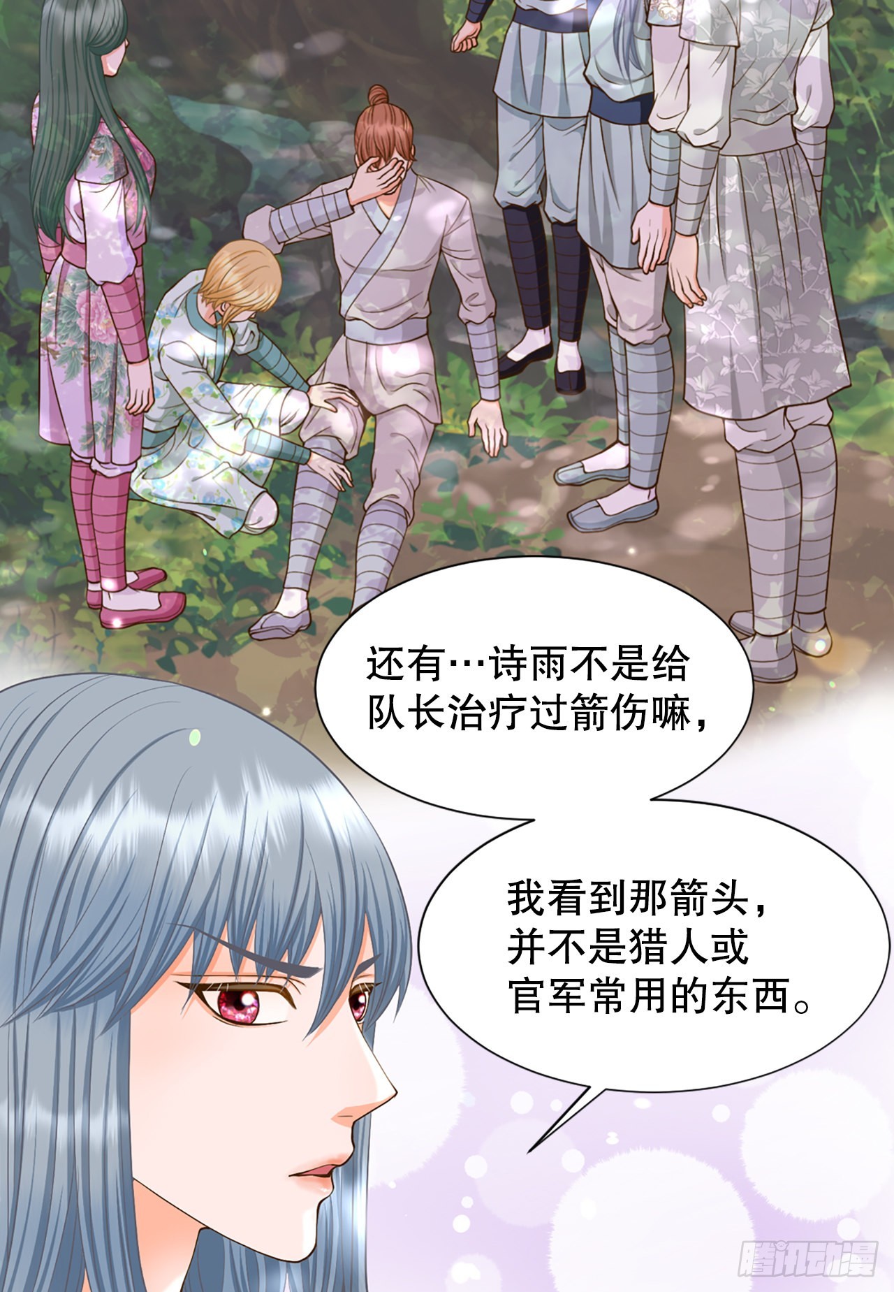 《你是我的不死药》55.刺杀 第36页