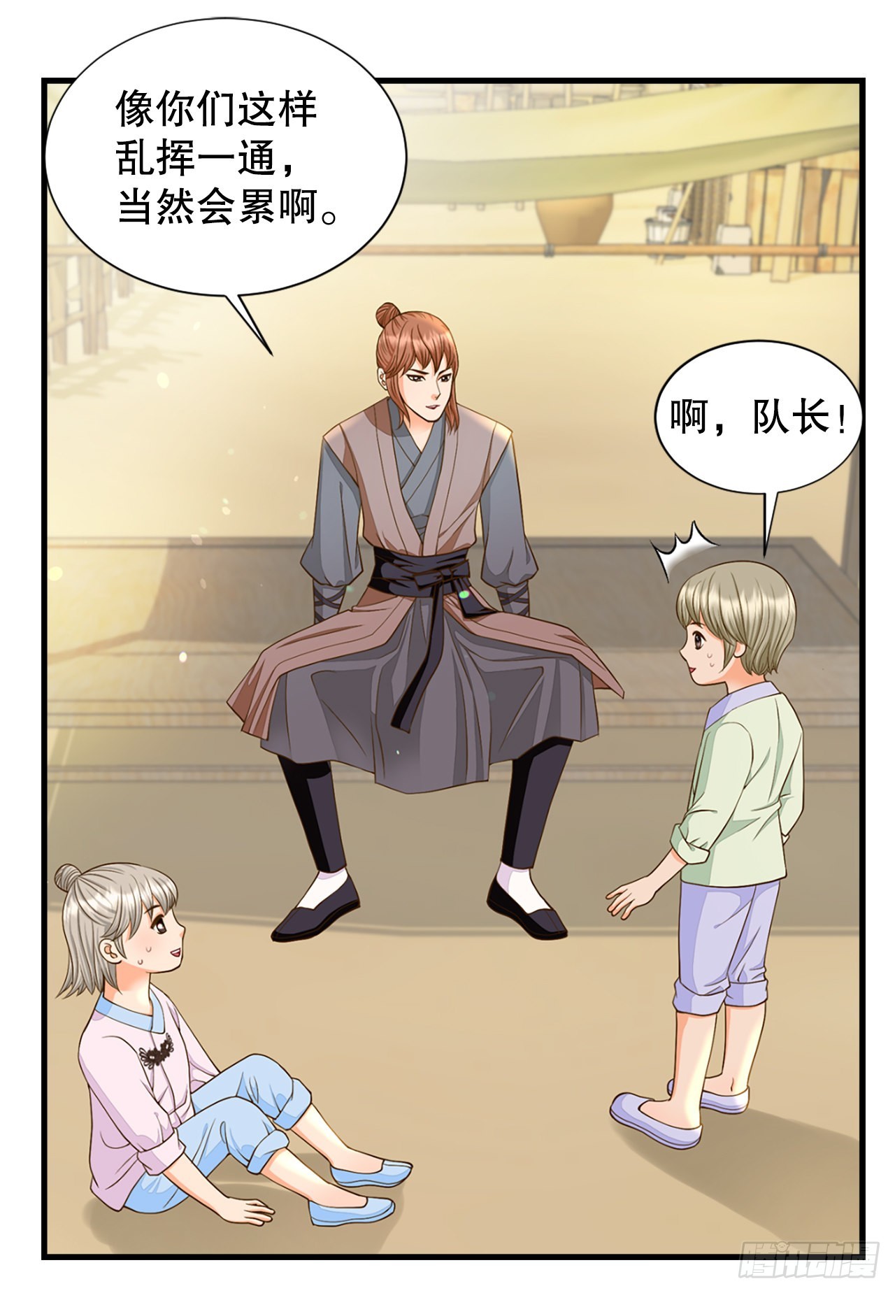 《你是我的不死药》55.刺杀 第4页