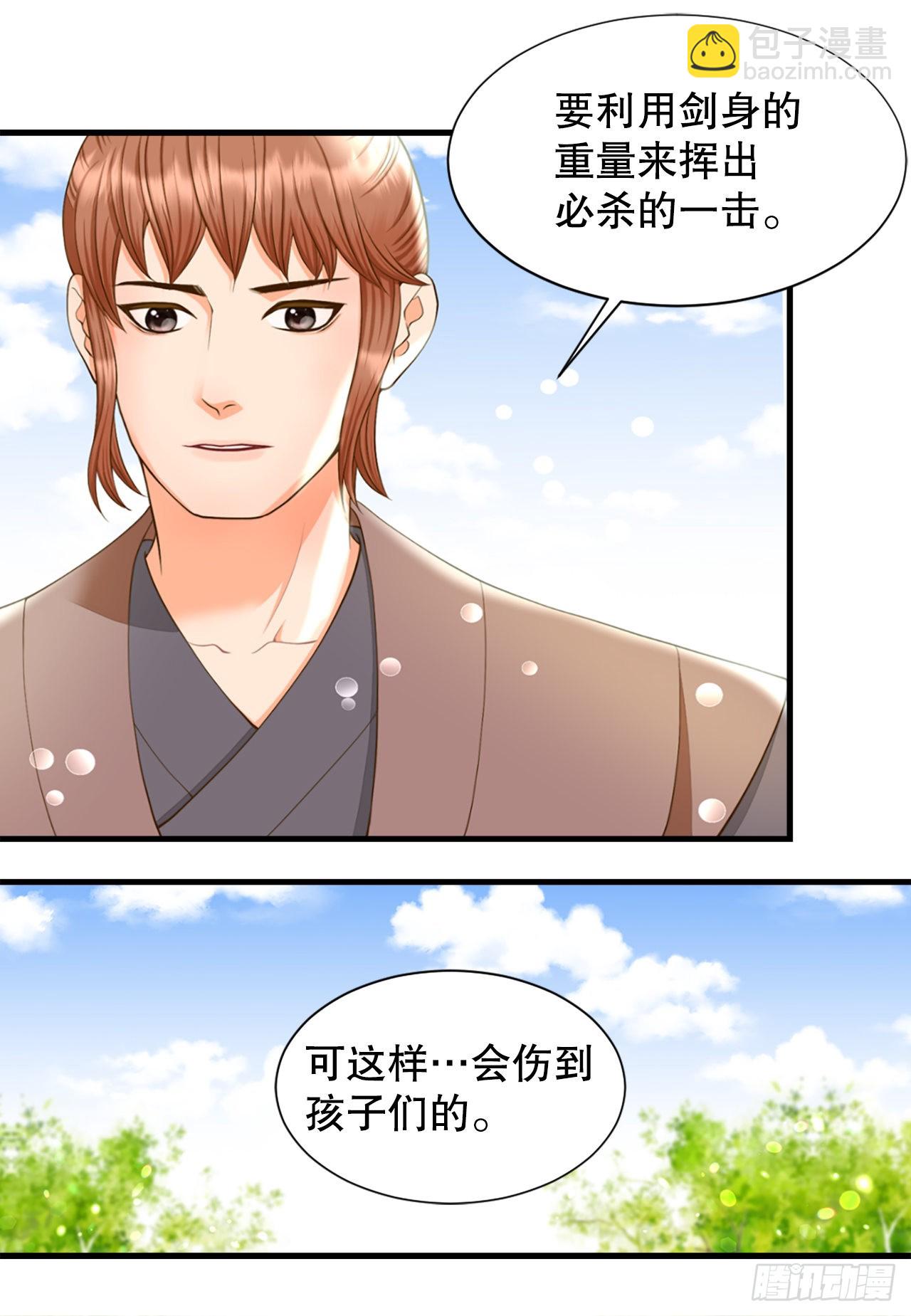 《你是我的不死药》55.刺杀 第5页