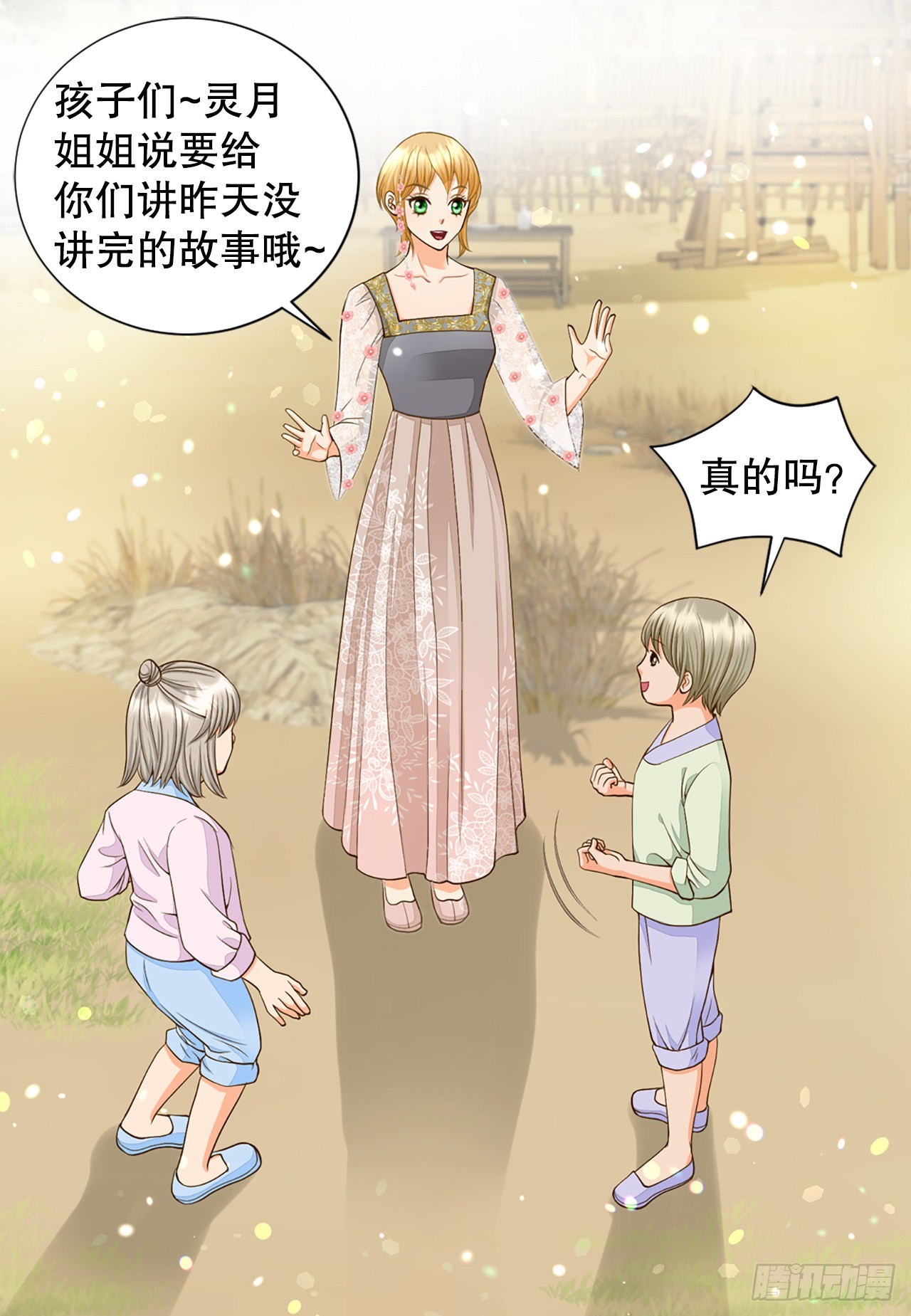《你是我的不死药》55.刺杀 第7页