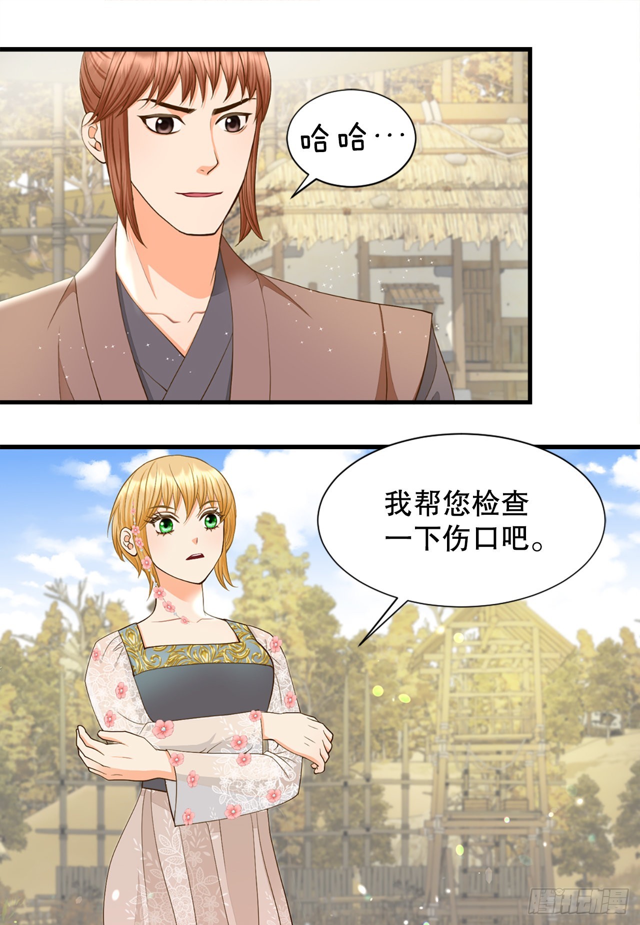 《你是我的不死药》55.刺杀 第9页