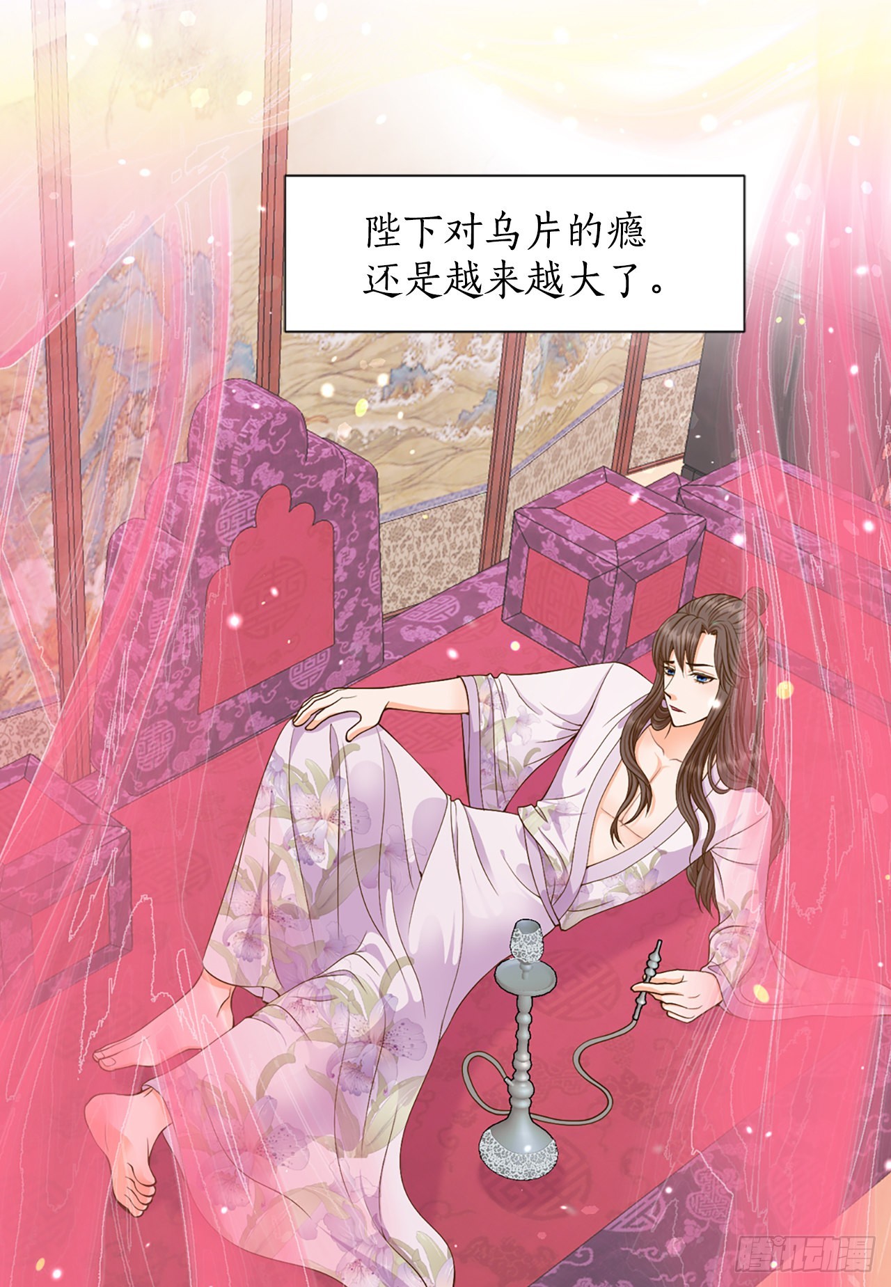《你是我的不死药》56.沈大人 第12页