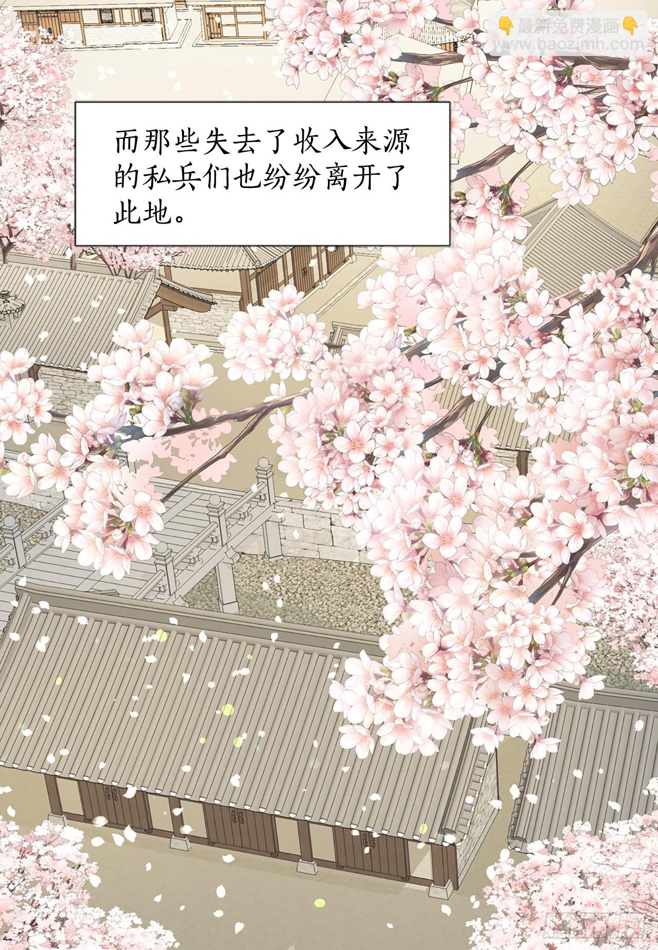 《你是我的不死药》56.沈大人 第48页