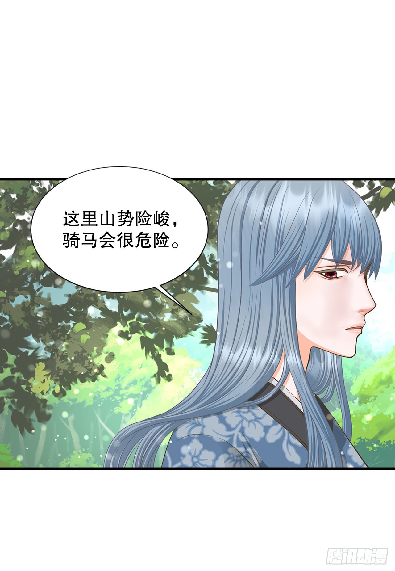 《你是我的不死药》57.归程 第12页