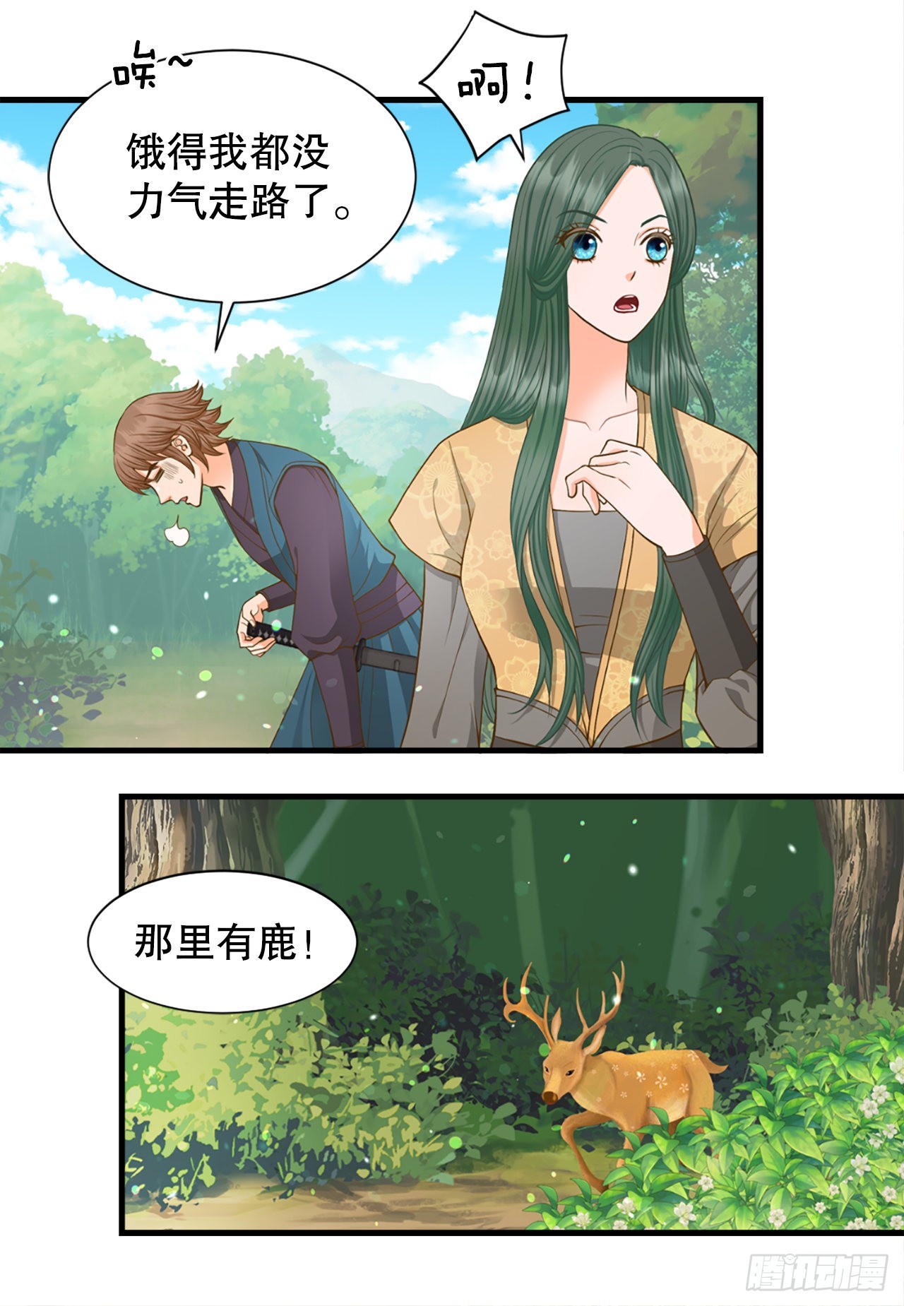 《你是我的不死药》57.归程 第13页