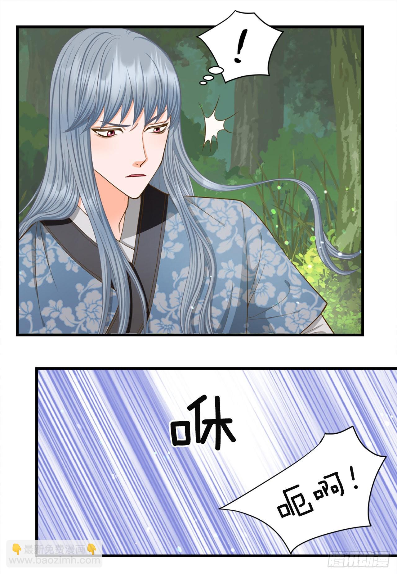 《你是我的不死药》57.归程 第18页