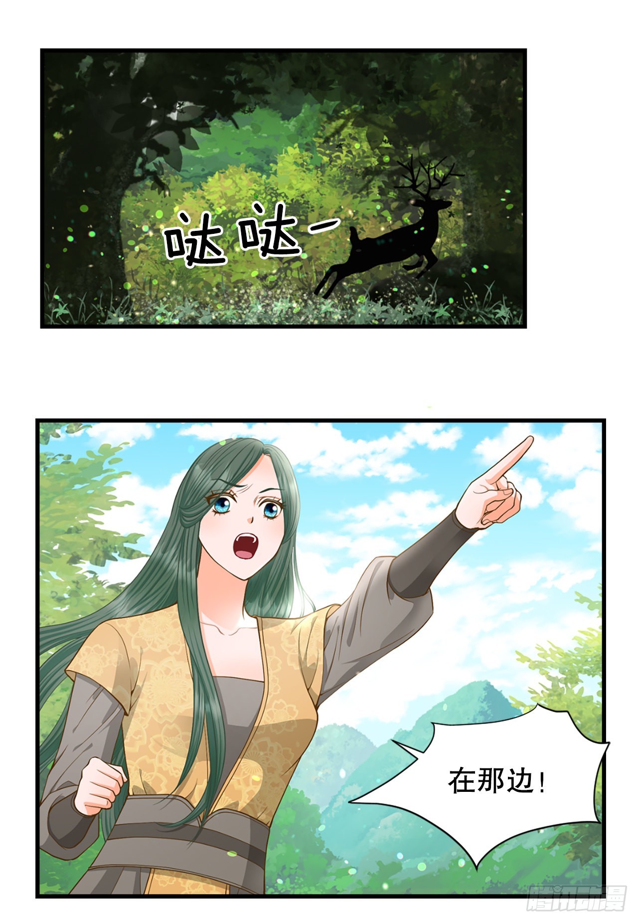 《你是我的不死药》57.归程 第25页