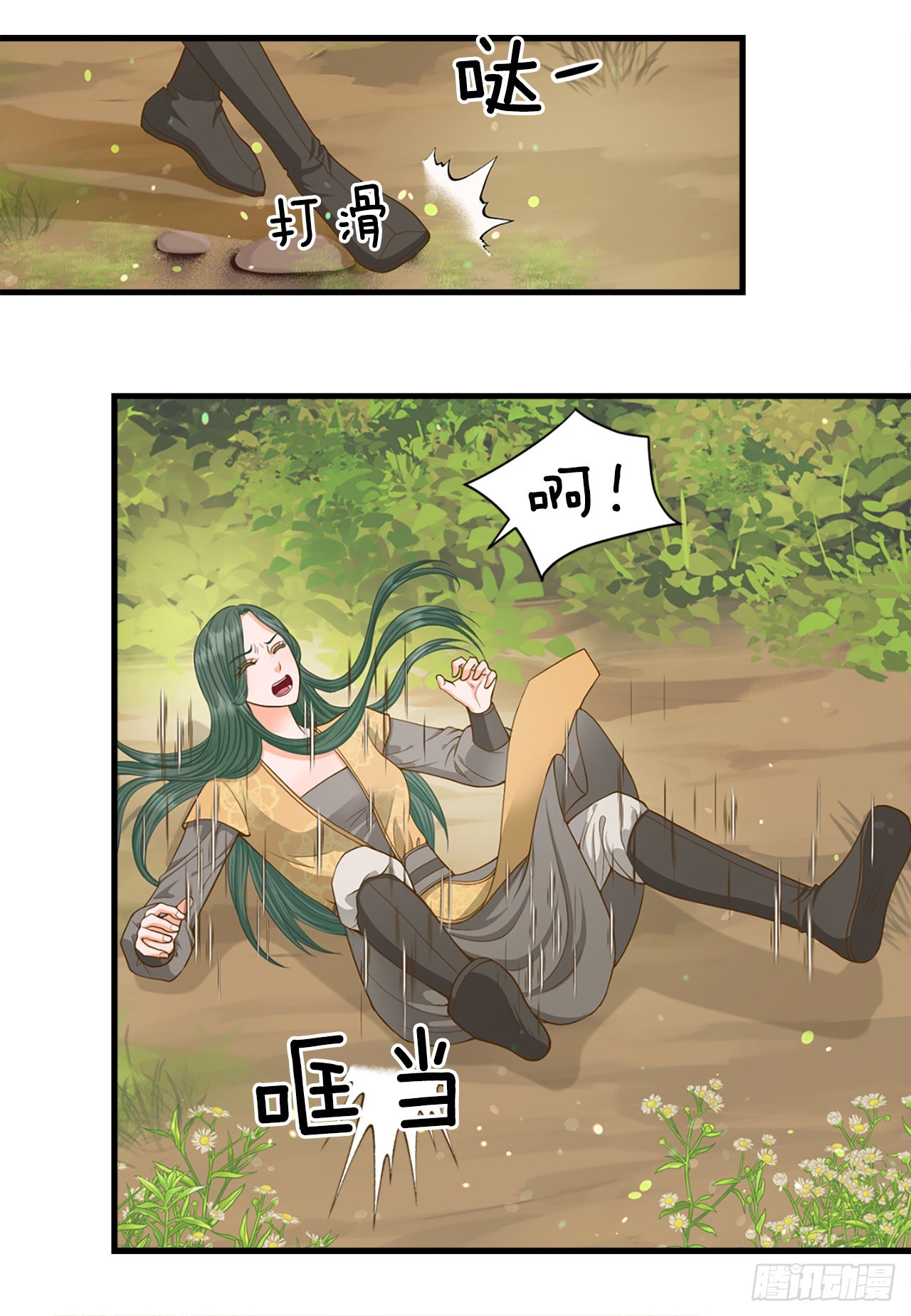 《你是我的不死药》57.归程 第26页