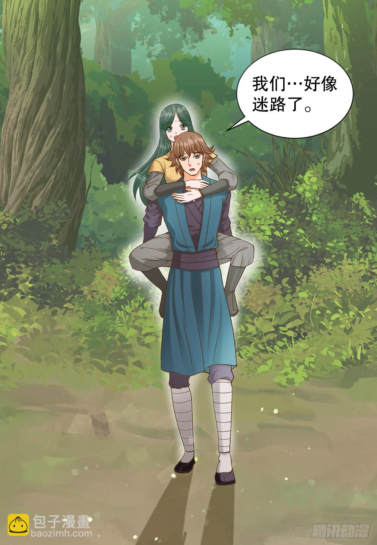 《你是我的不死药》57.归程 第41页