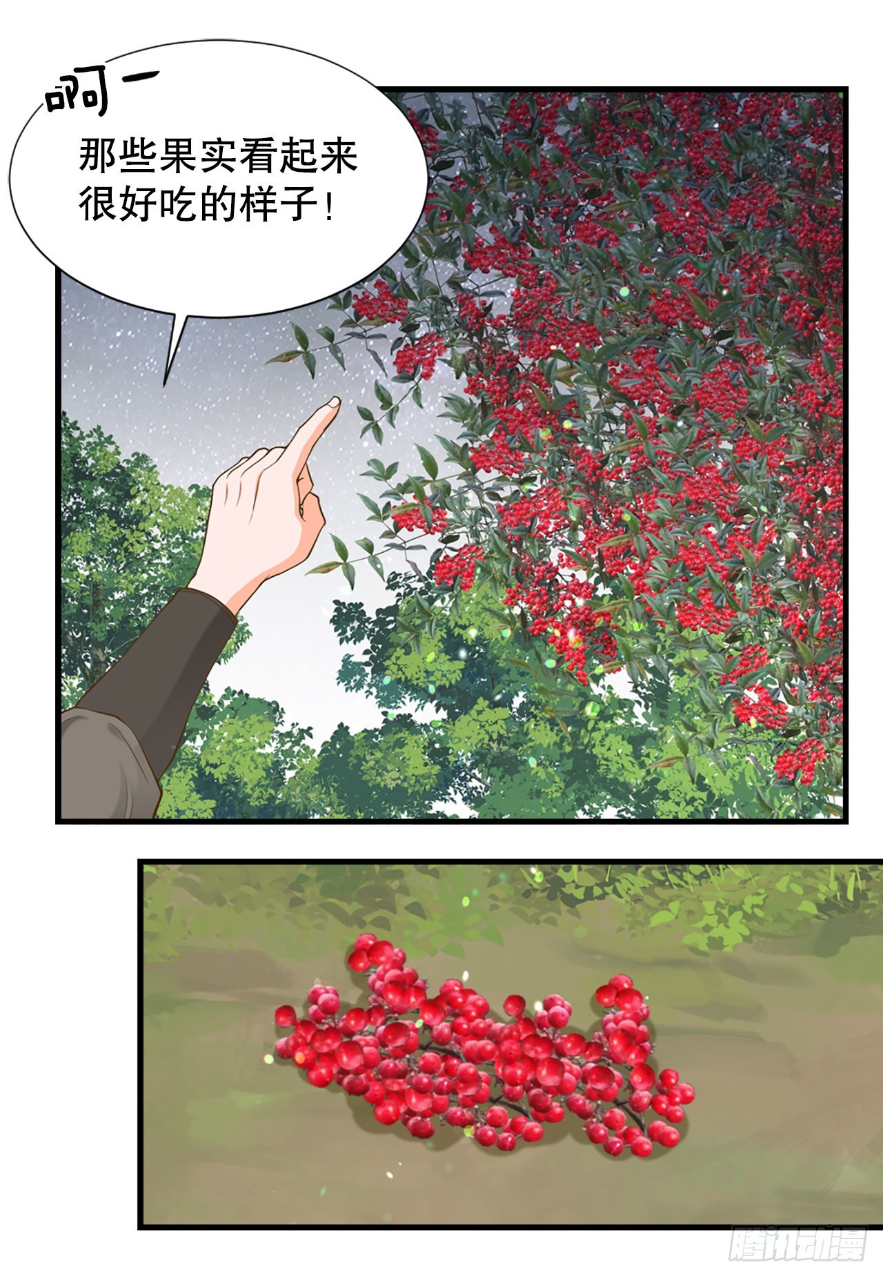 《你是我的不死药》57.归程 第43页