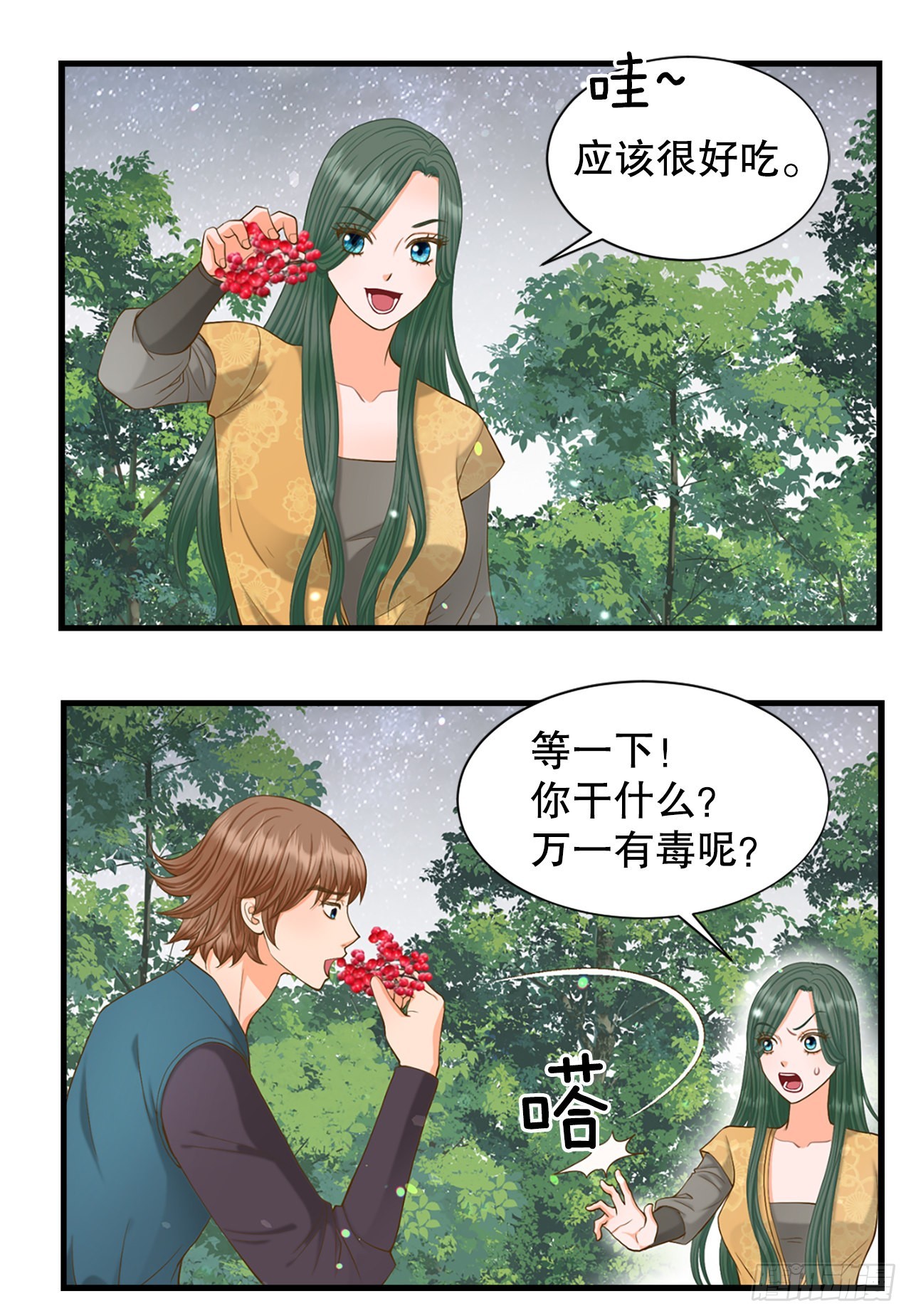 《你是我的不死药》57.归程 第44页