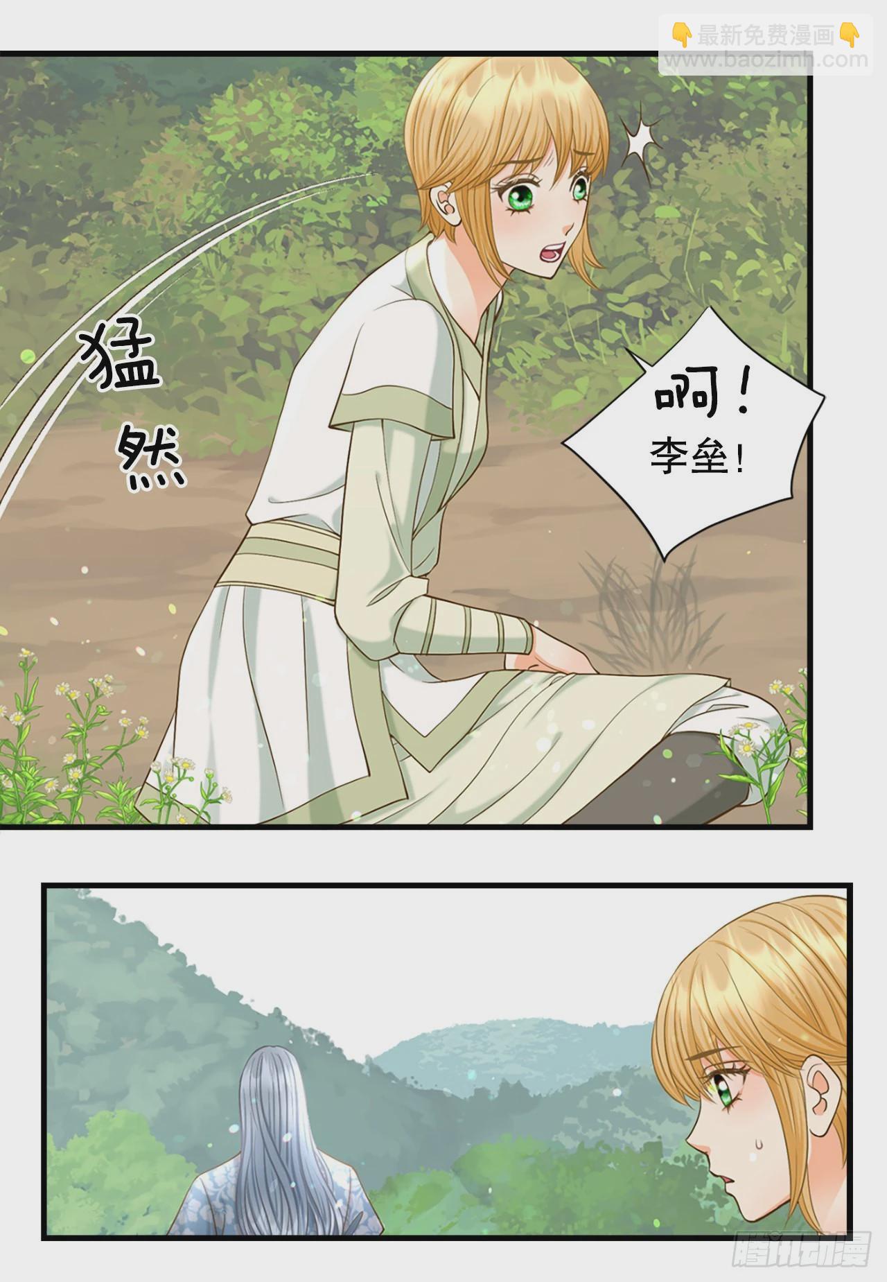 《你是我的不死药》57.归程 第48页