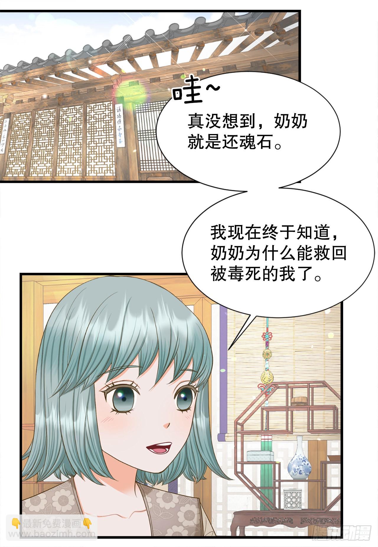 《你是我的不死药》58.决议 第20页