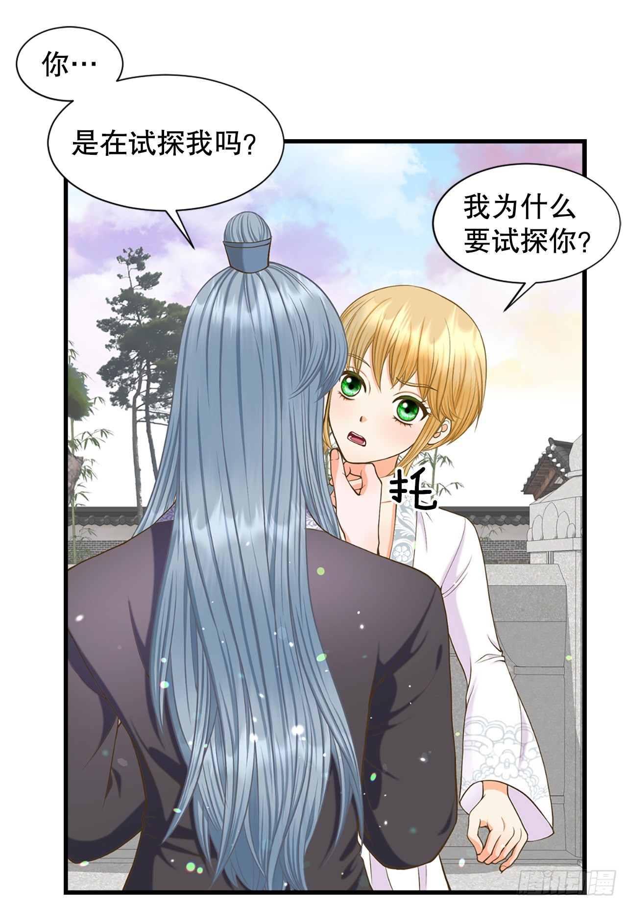 《你是我的不死药》58.决议 第37页