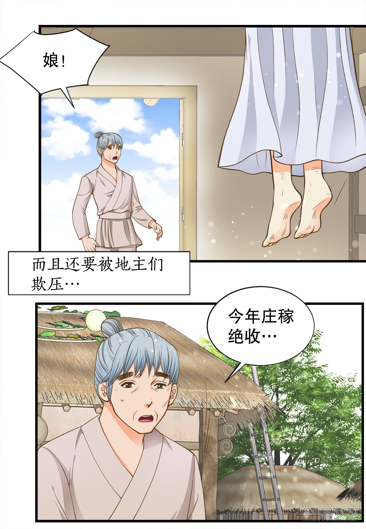 《你是我的不死药》58.决议 第9页
