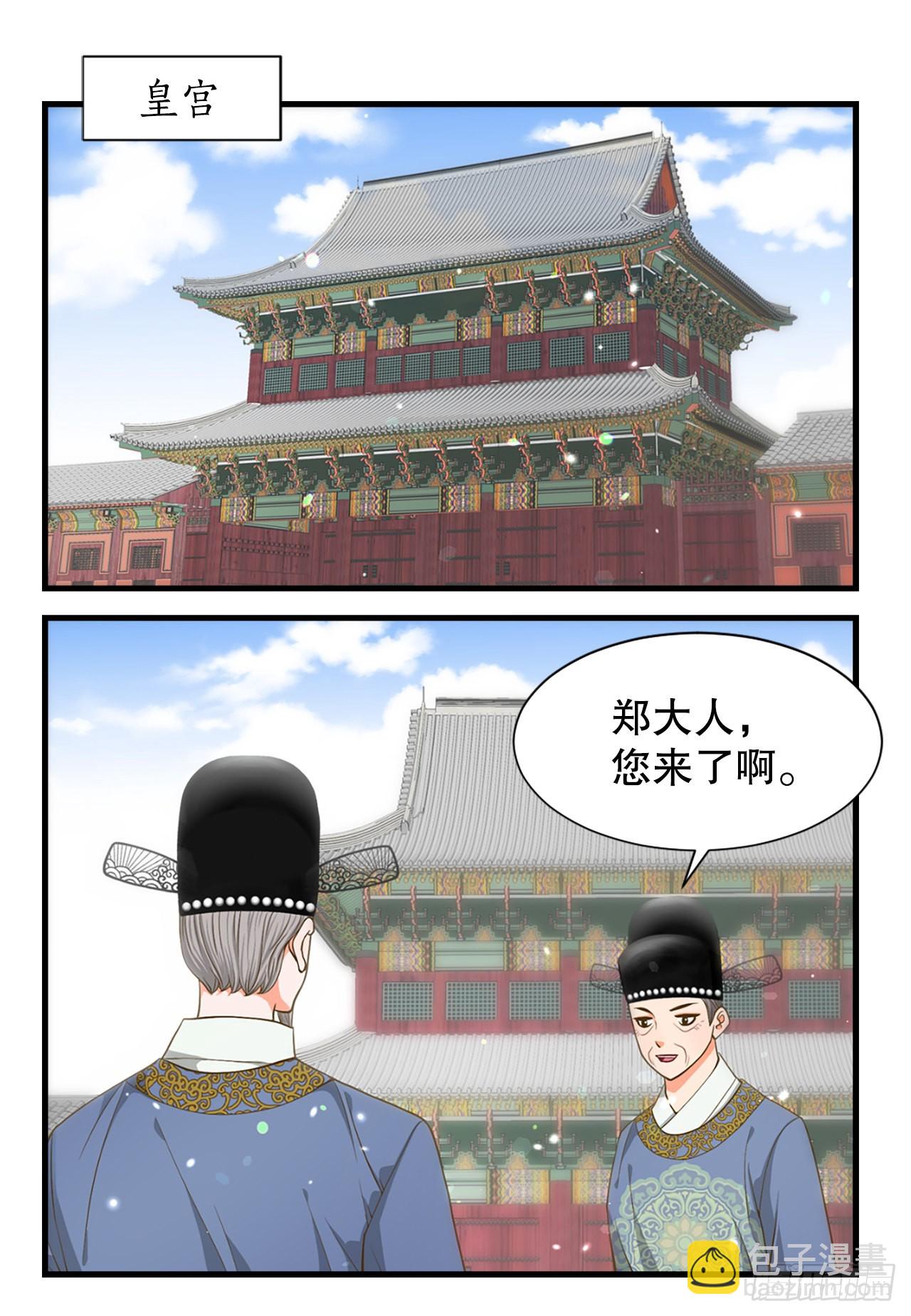 《你是我的不死药》59.垂帘听政 第18页