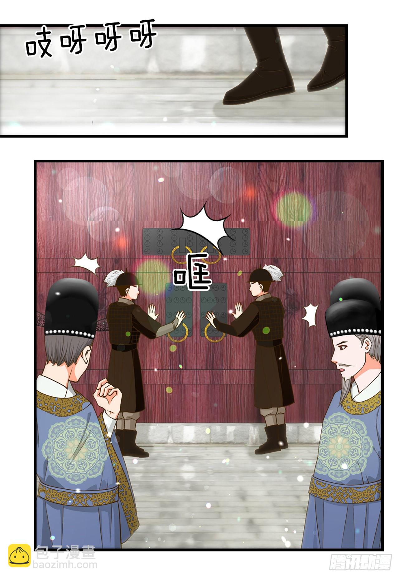 《你是我的不死药》59.垂帘听政 第20页