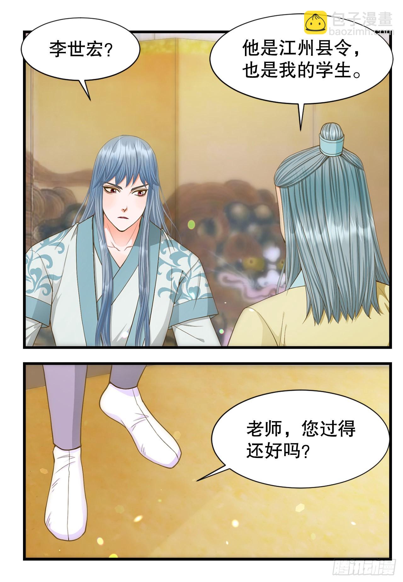 《你是我的不死药》59.垂帘听政 第30页