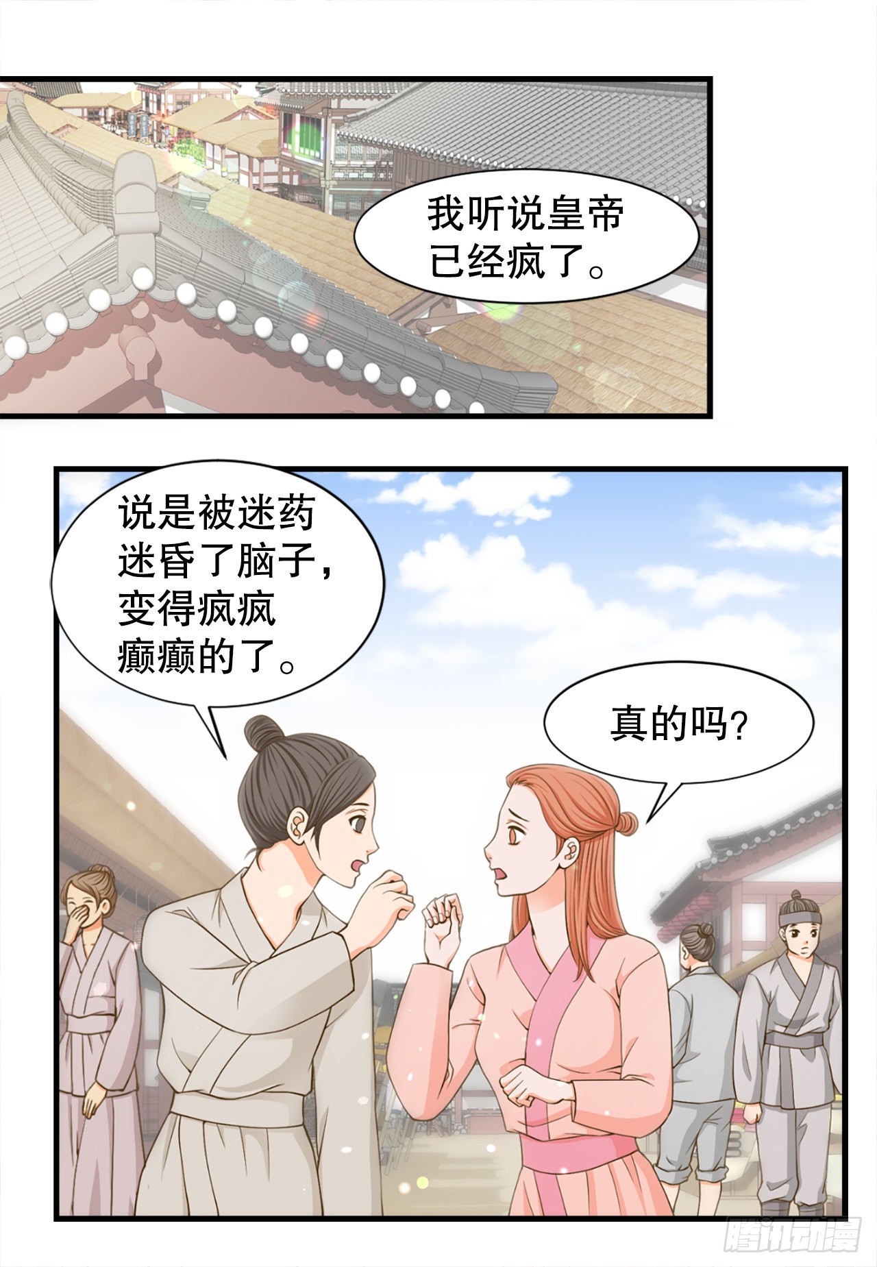 《你是我的不死药》59.垂帘听政 第3页