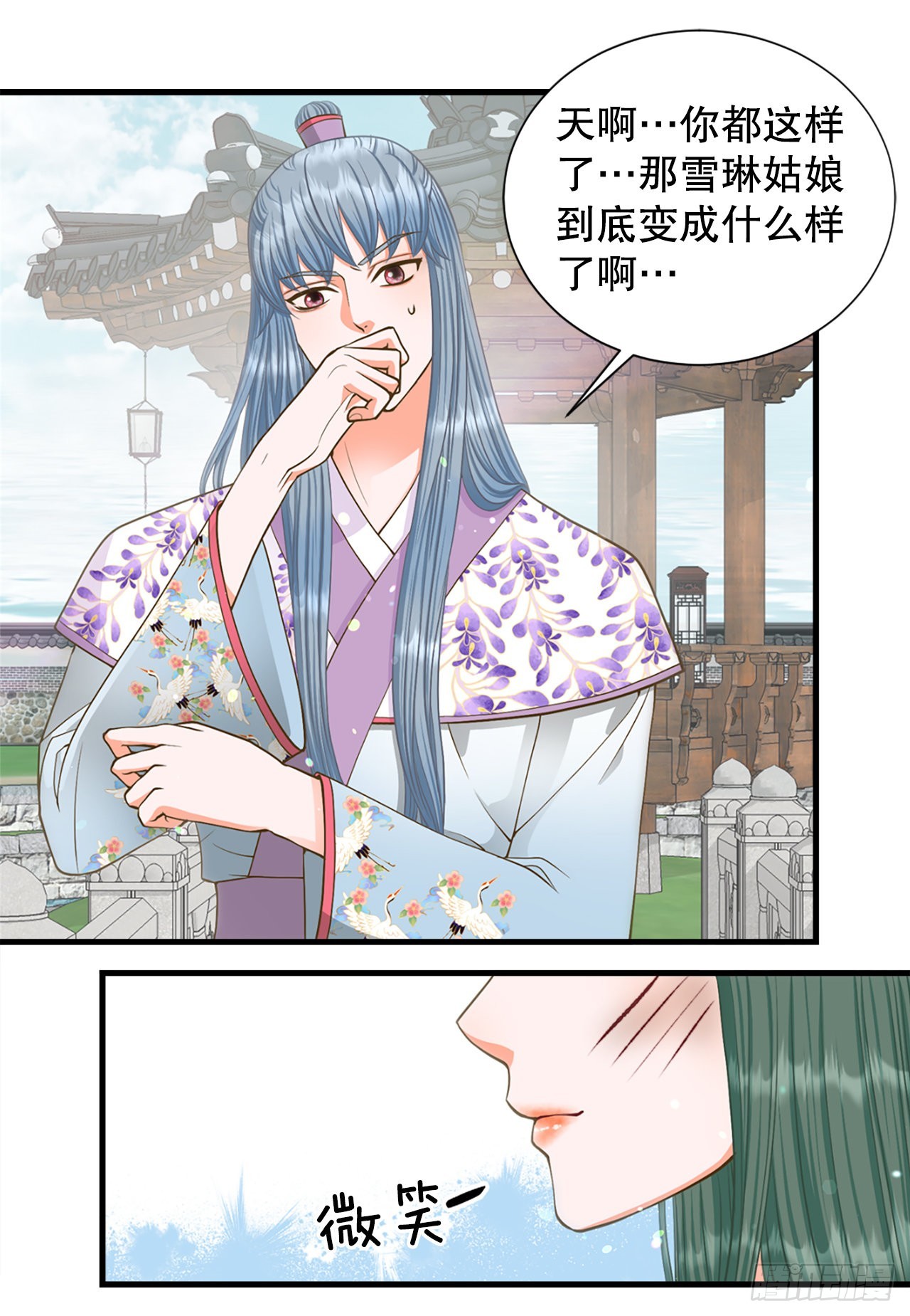 《你是我的不死药》62. 告白 第11页