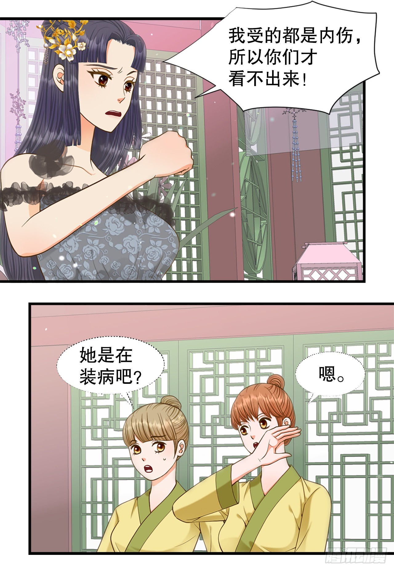 《你是我的不死药》62. 告白 第15页