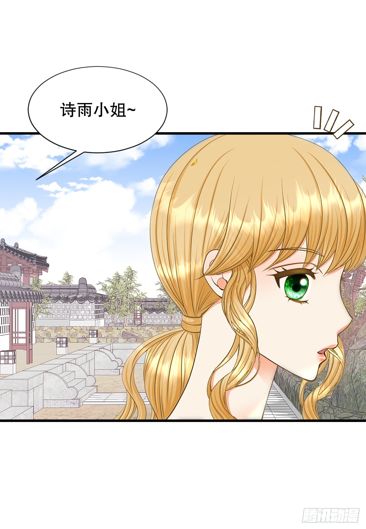 《你是我的不死药》62. 告白 第28页