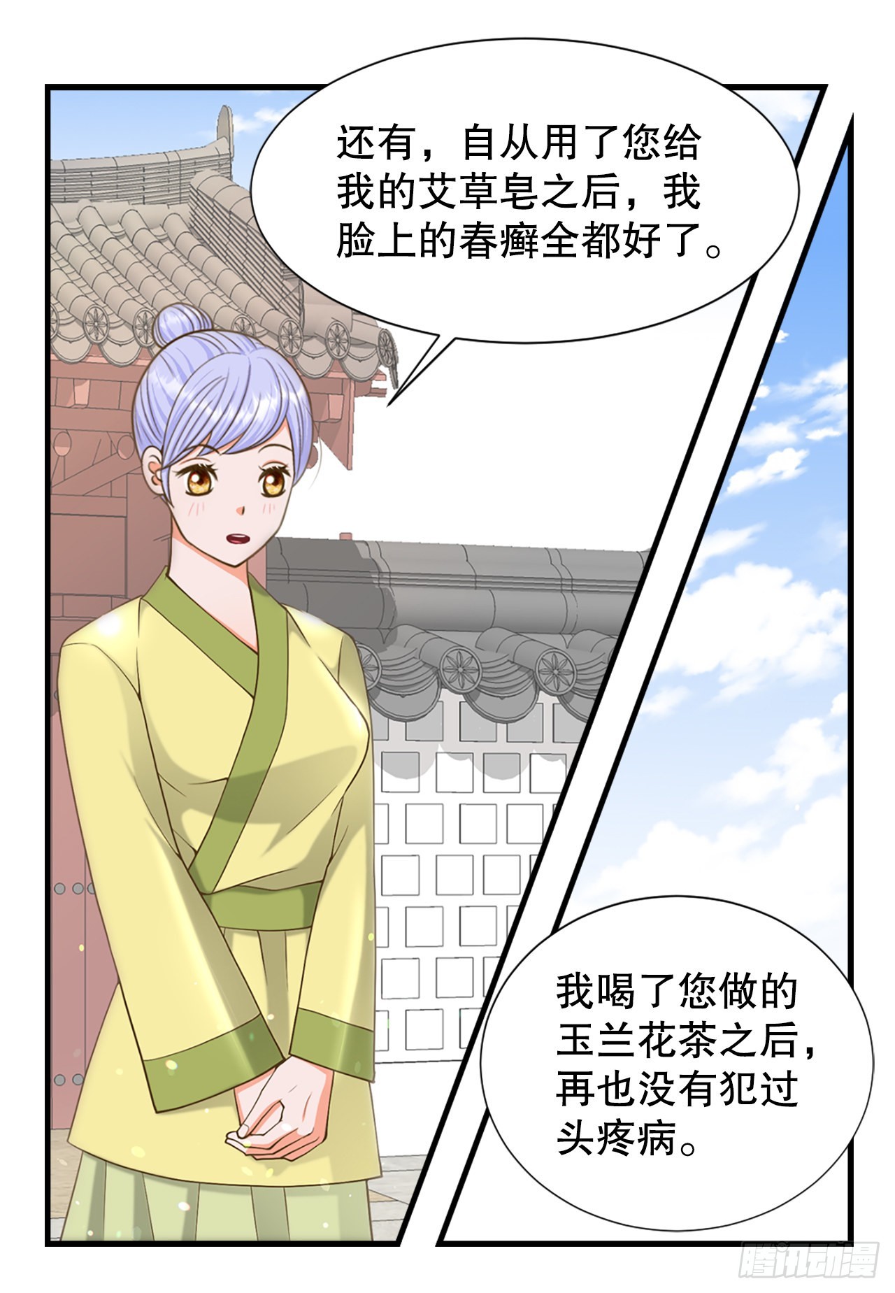 《你是我的不死药》62. 告白 第30页