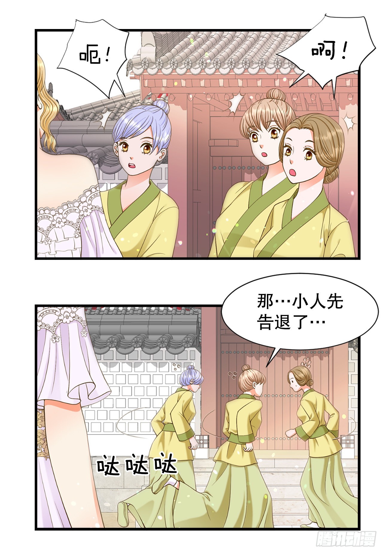 《你是我的不死药》62. 告白 第33页