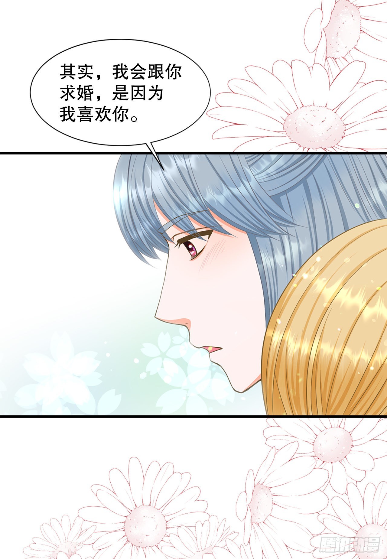 《你是我的不死药》62. 告白 第37页