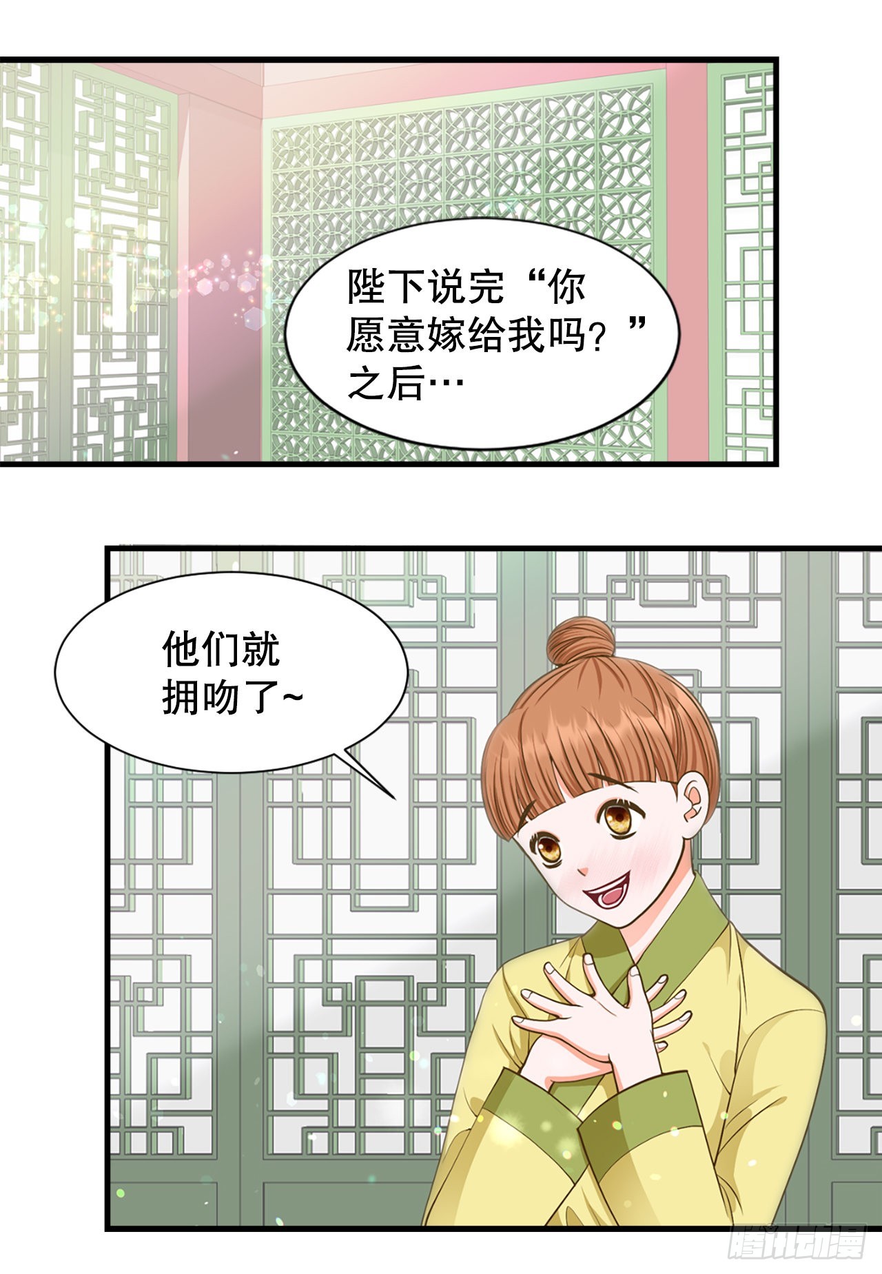 《你是我的不死药》62. 告白 第43页
