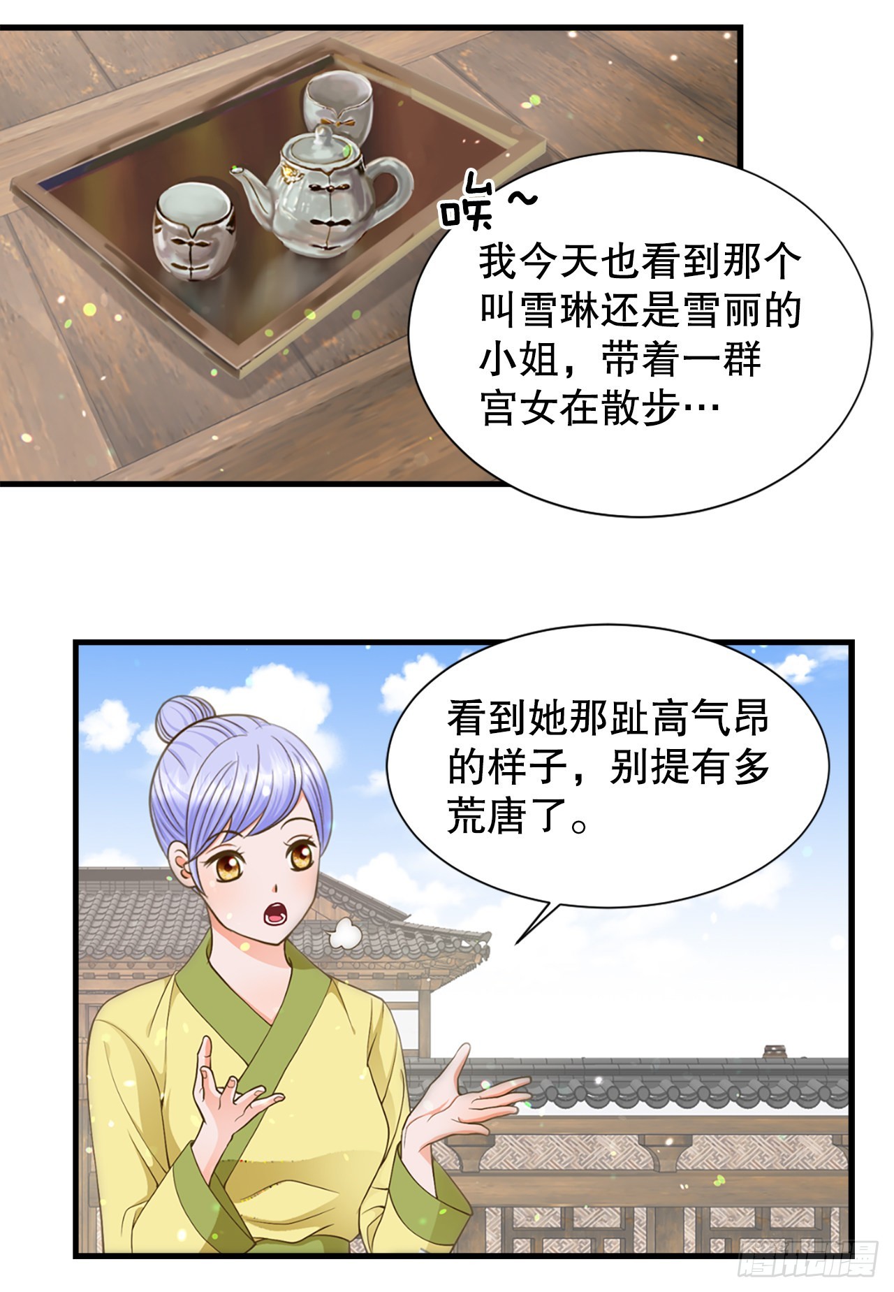 《你是我的不死药》62. 告白 第47页