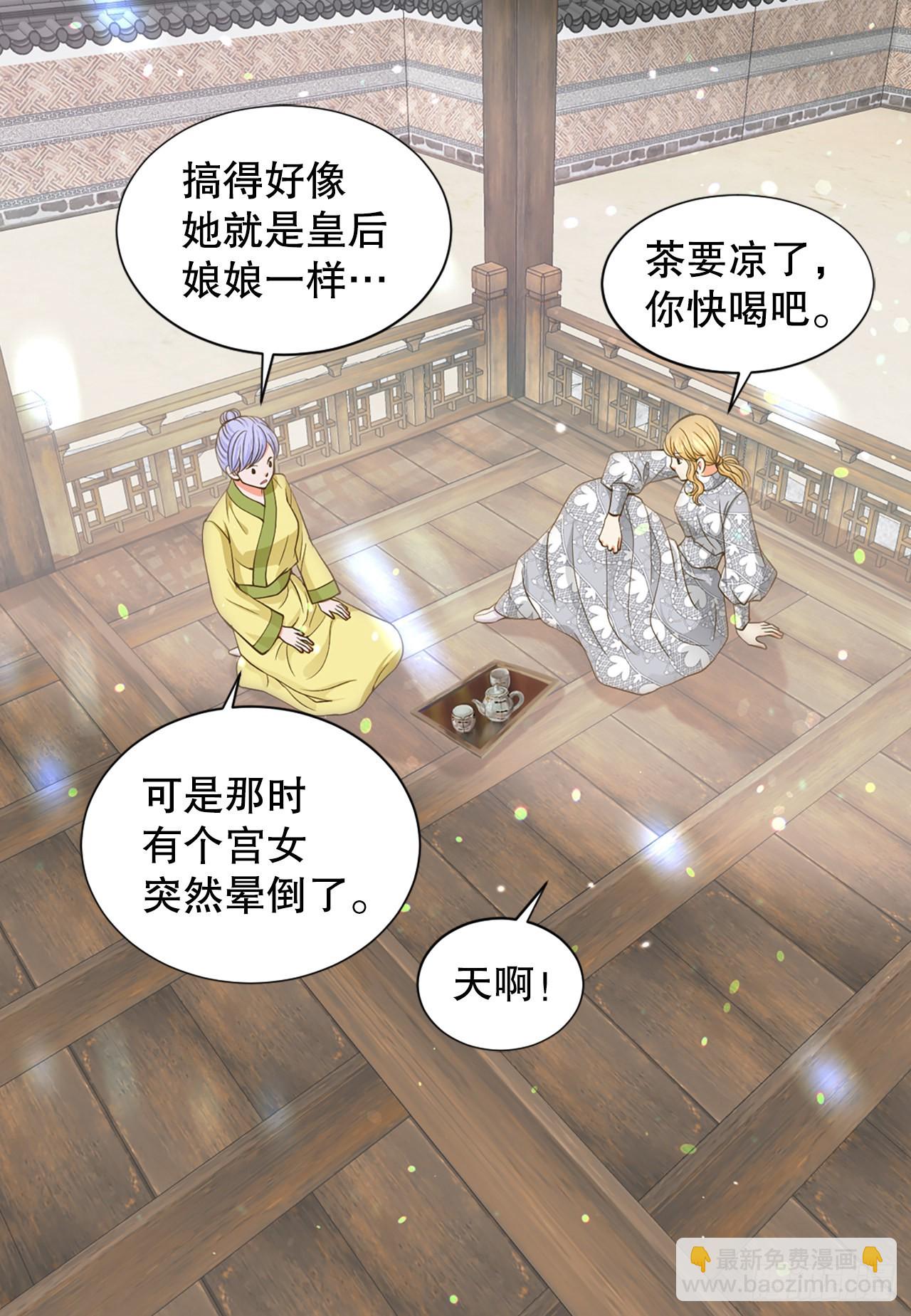 《你是我的不死药》62. 告白 第48页