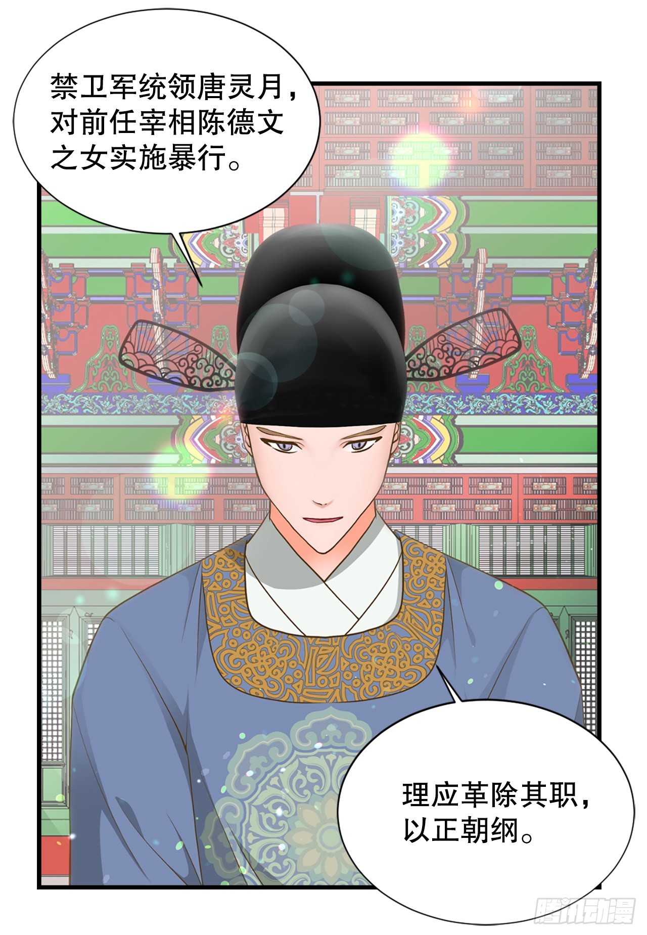 《你是我的不死药》62. 告白 第4页