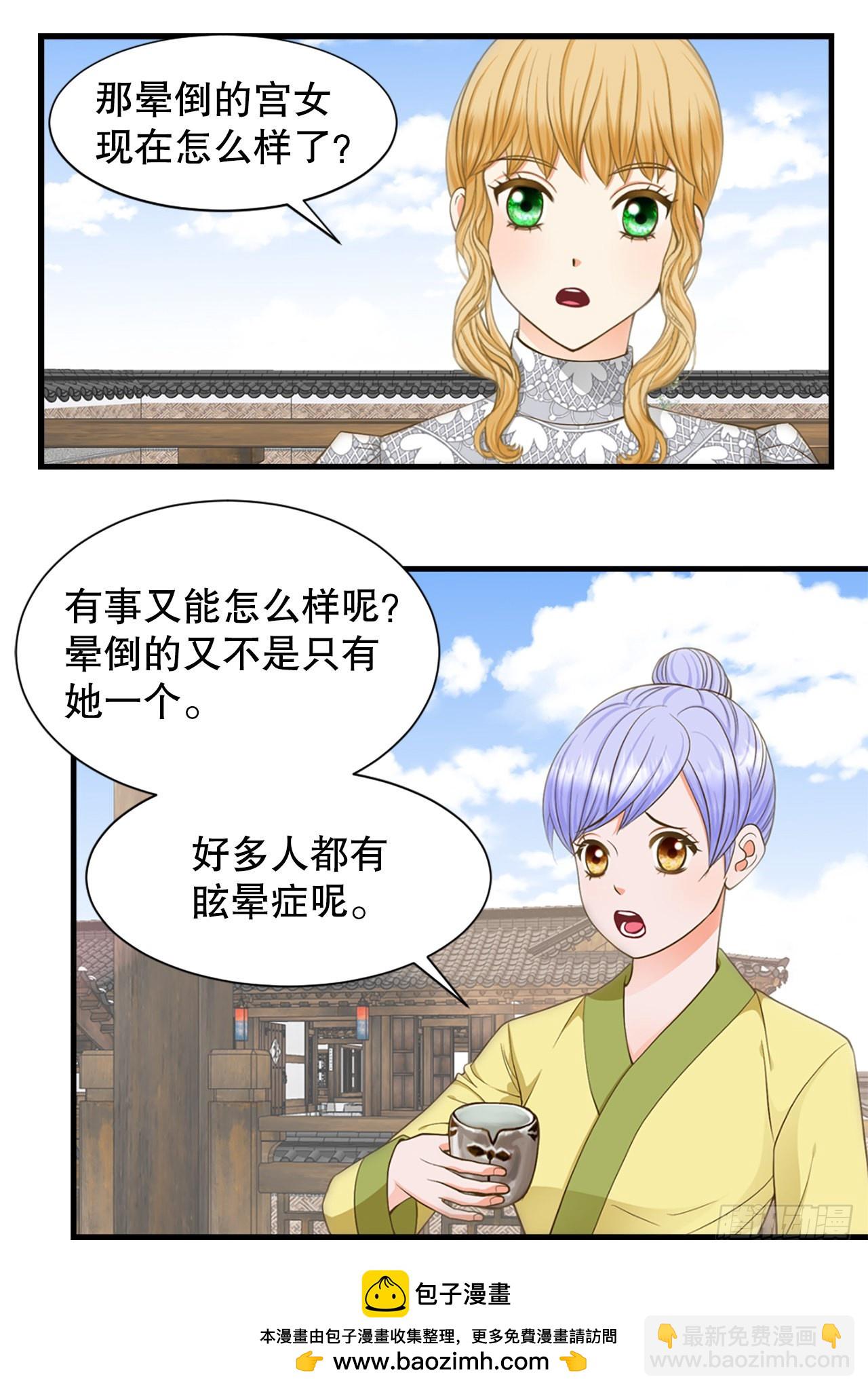 《你是我的不死药》62. 告白 第50页