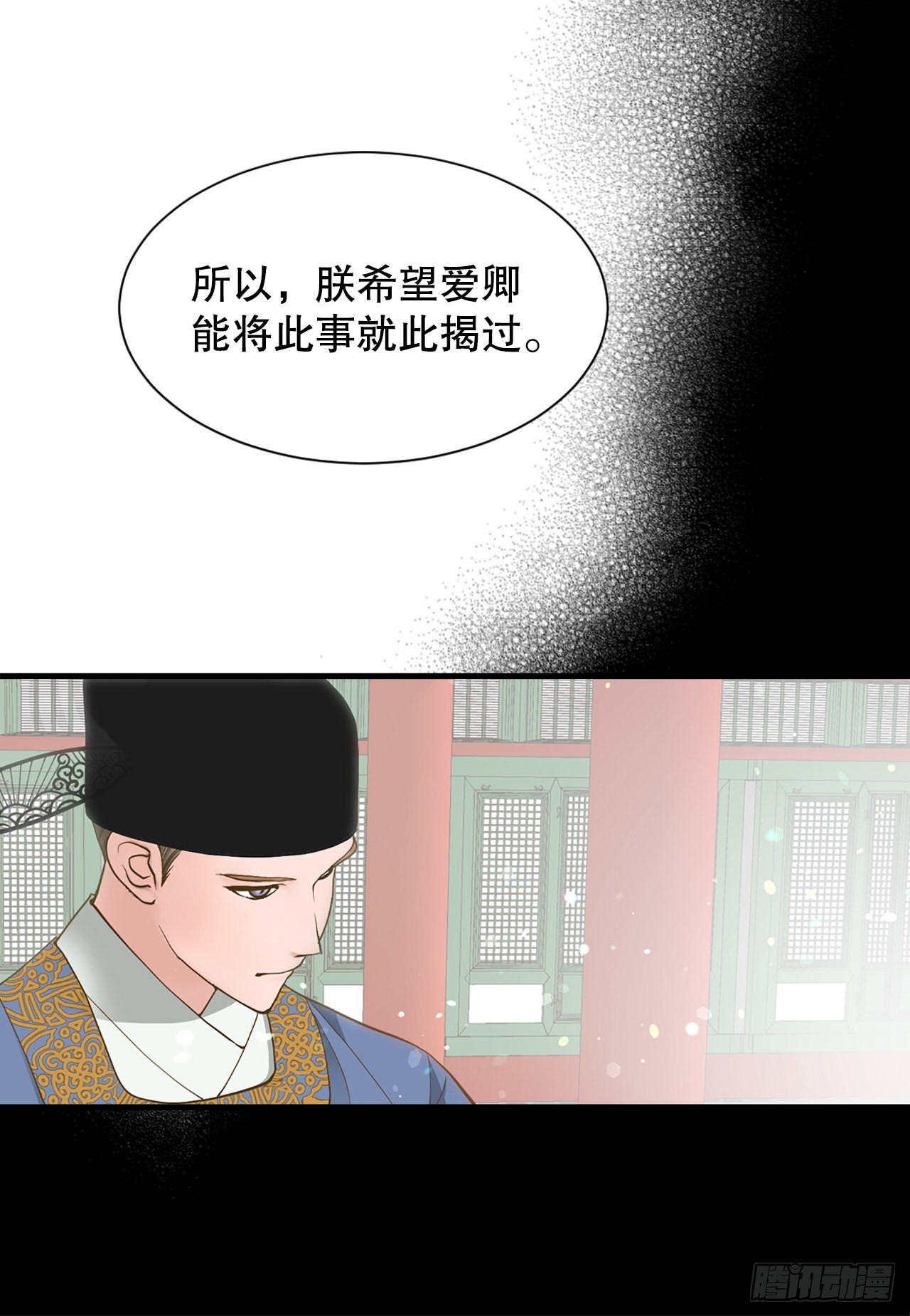 《你是我的不死药》62. 告白 第8页